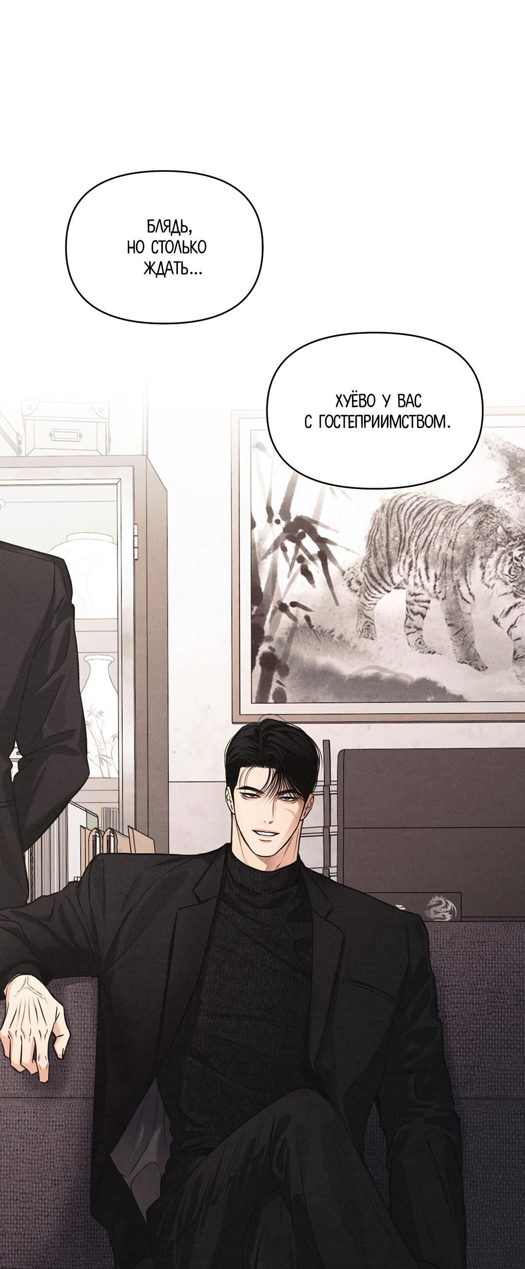 Манга Суточная подроботка - Глава 35 Страница 65