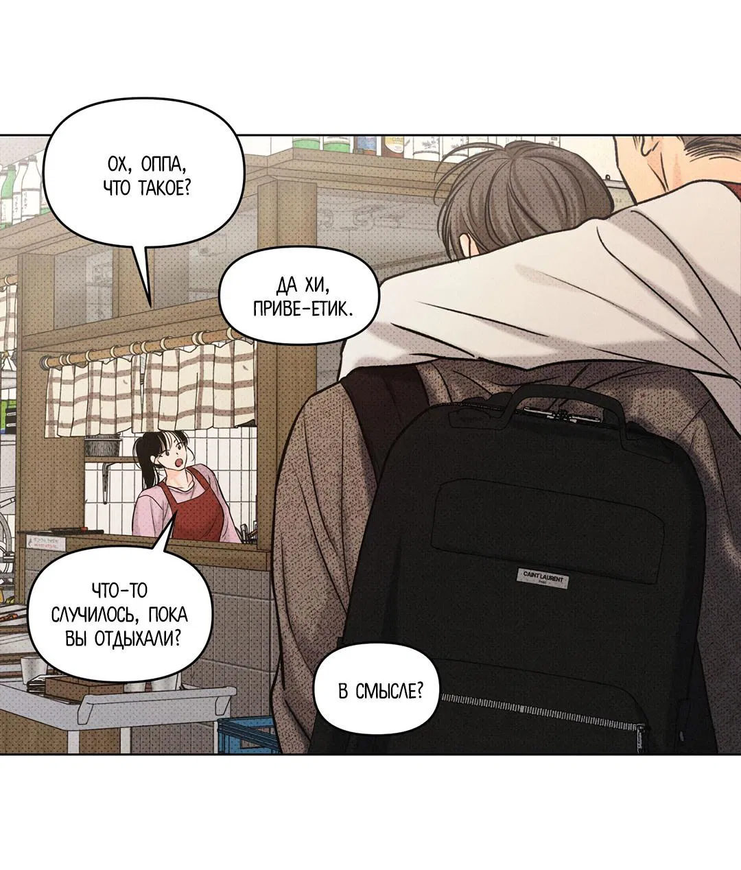 Манга Суточная подроботка - Глава 35 Страница 26