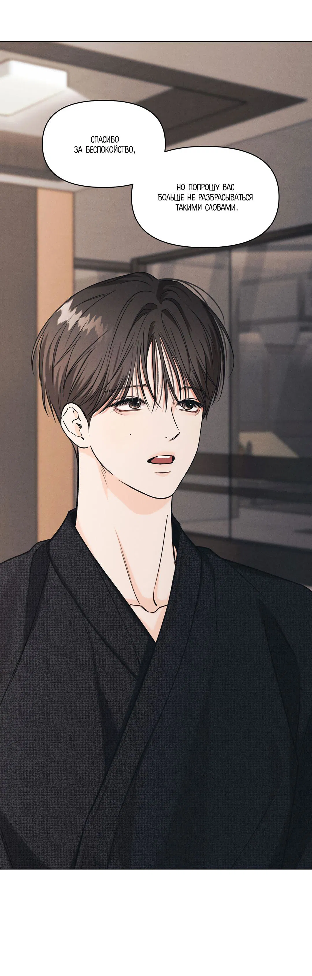 Манга Суточная подроботка - Глава 35 Страница 12