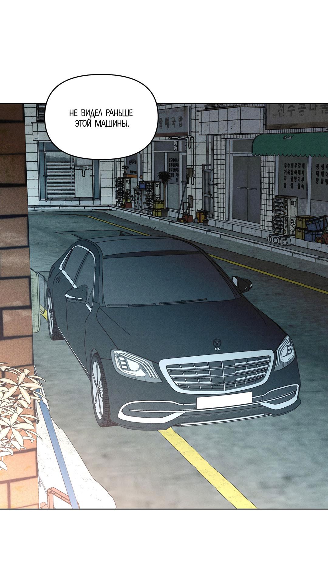 Манга Суточная подроботка - Глава 35 Страница 58