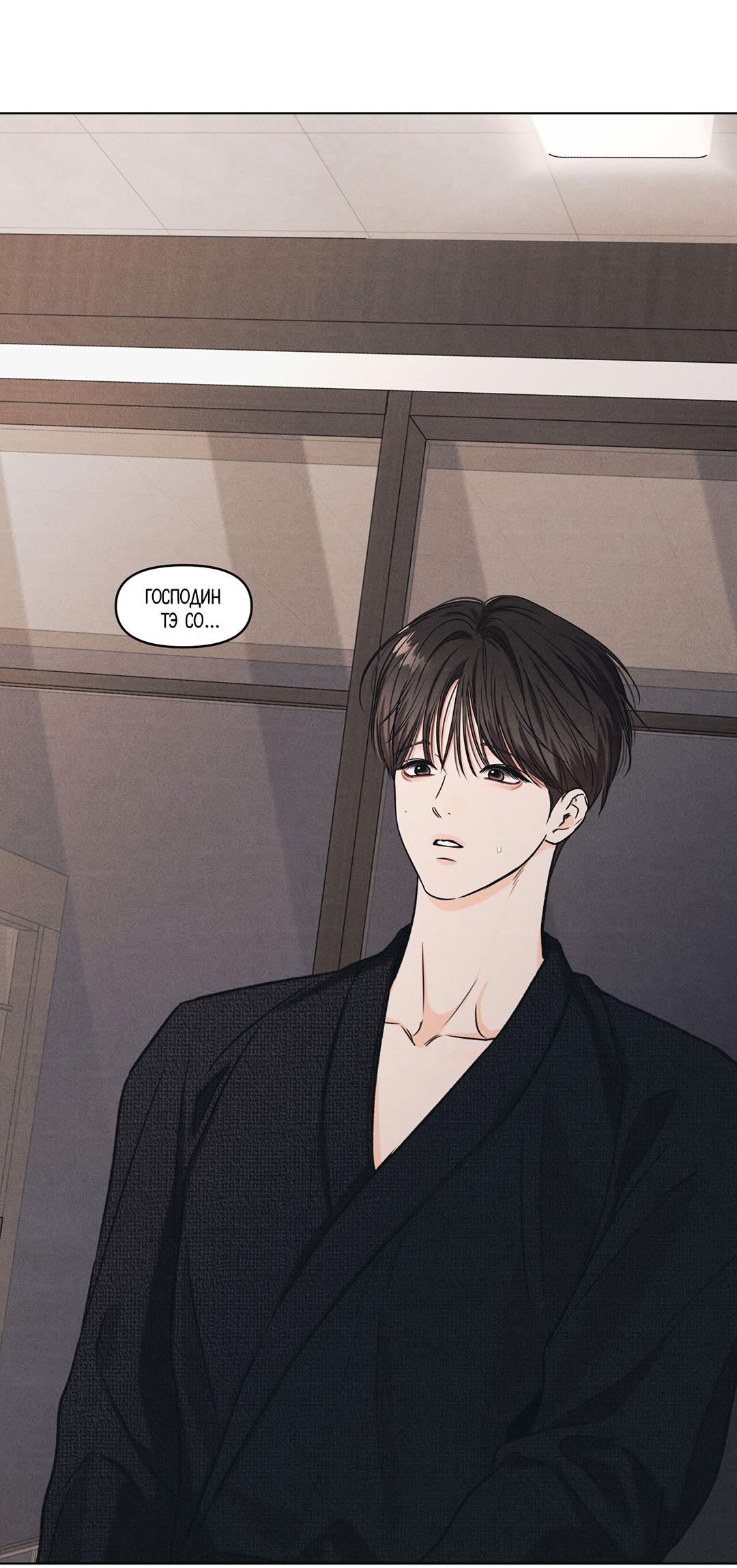 Манга Суточная подроботка - Глава 35 Страница 20