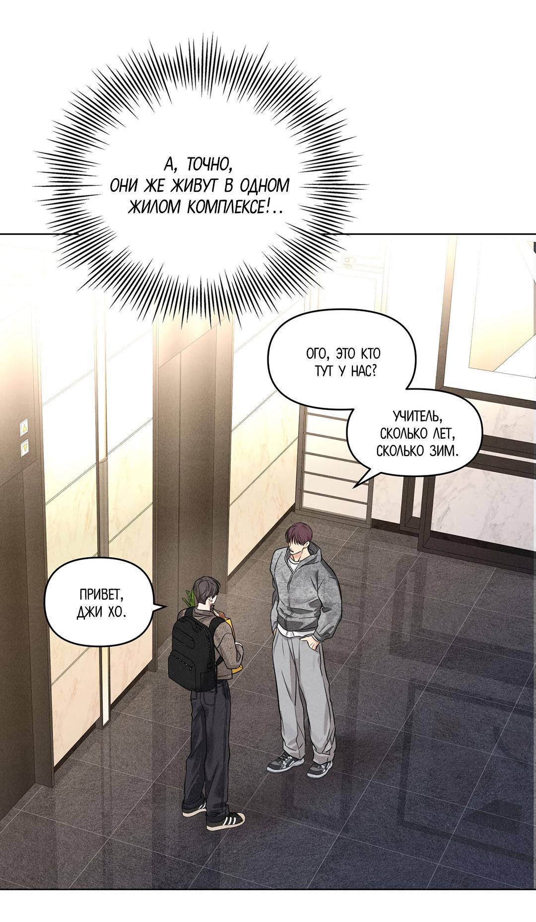 Манга Суточная подроботка - Глава 35 Страница 42