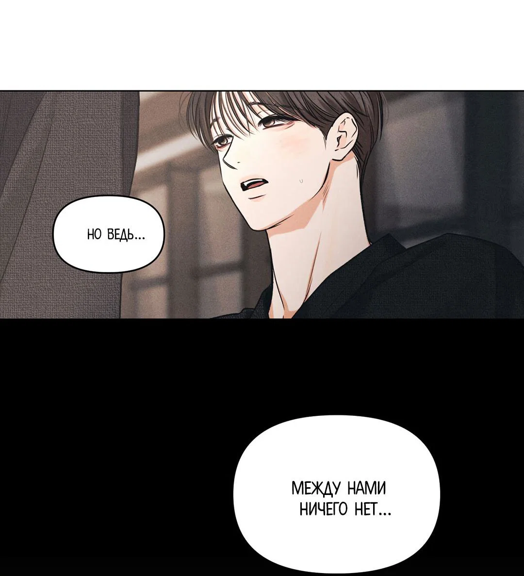 Манга Суточная подроботка - Глава 35 Страница 5