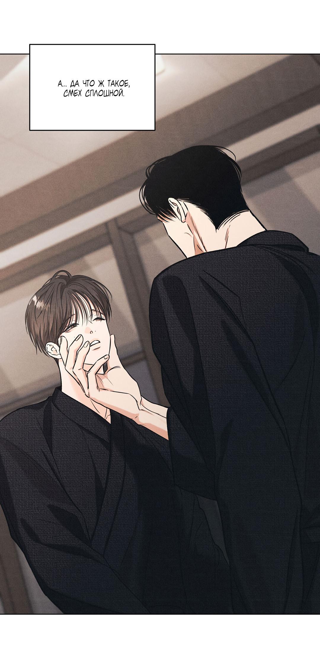 Манга Суточная подроботка - Глава 35 Страница 14