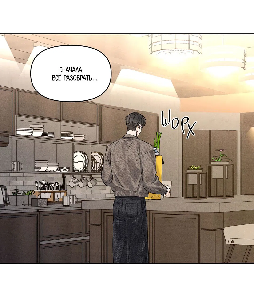 Манга Суточная подроботка - Глава 35 Страница 48
