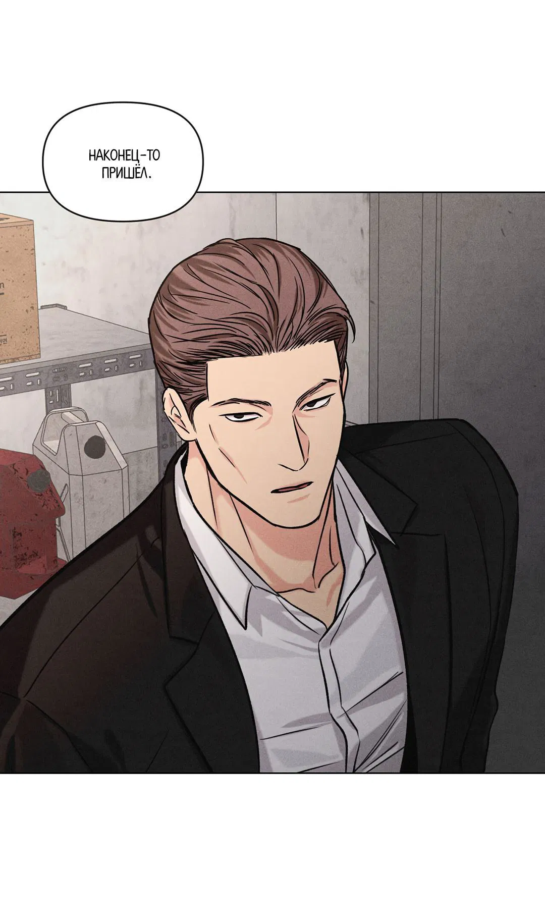 Манга Суточная подроботка - Глава 35 Страница 63