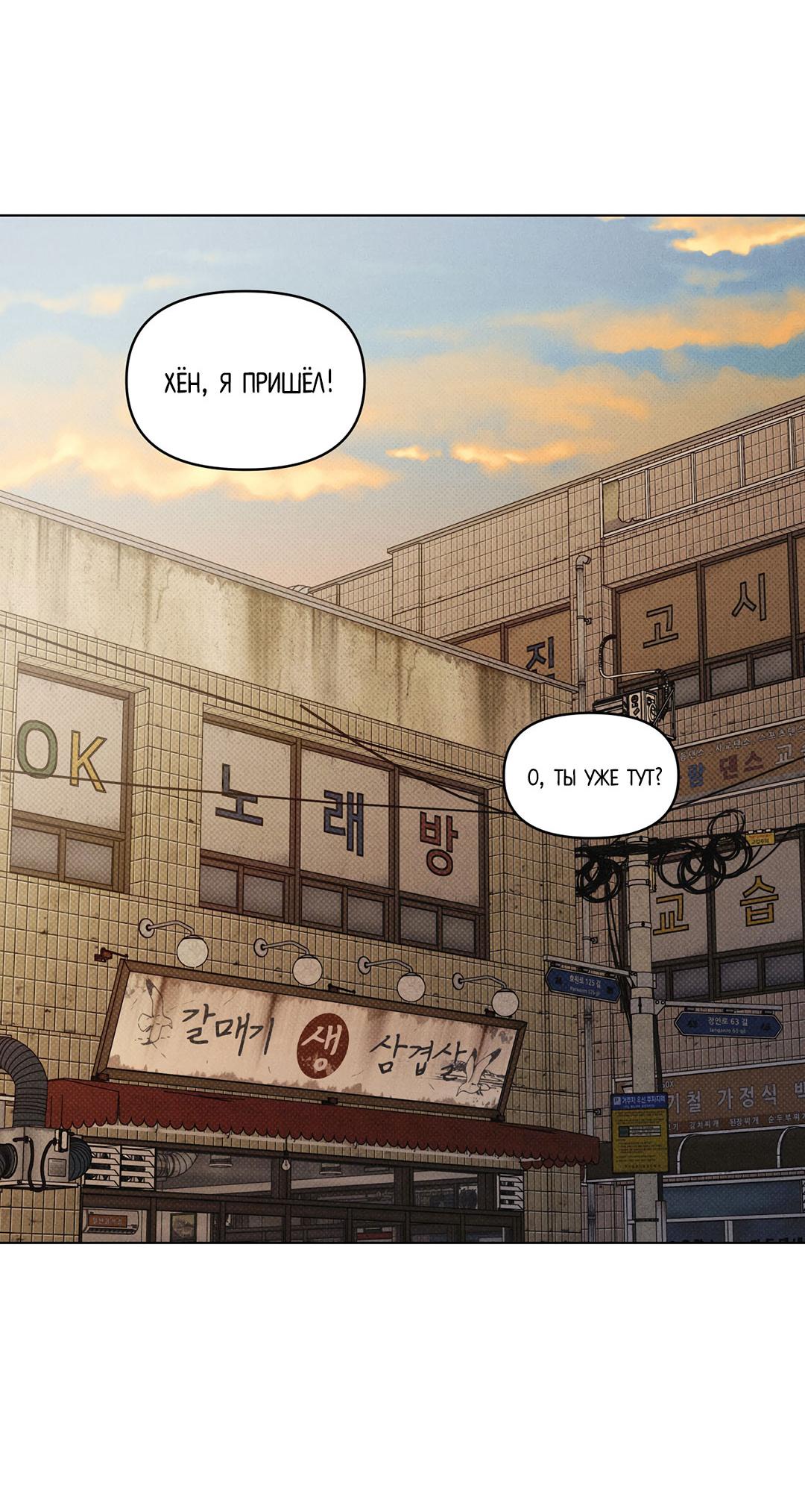 Манга Суточная подроботка - Глава 35 Страница 23