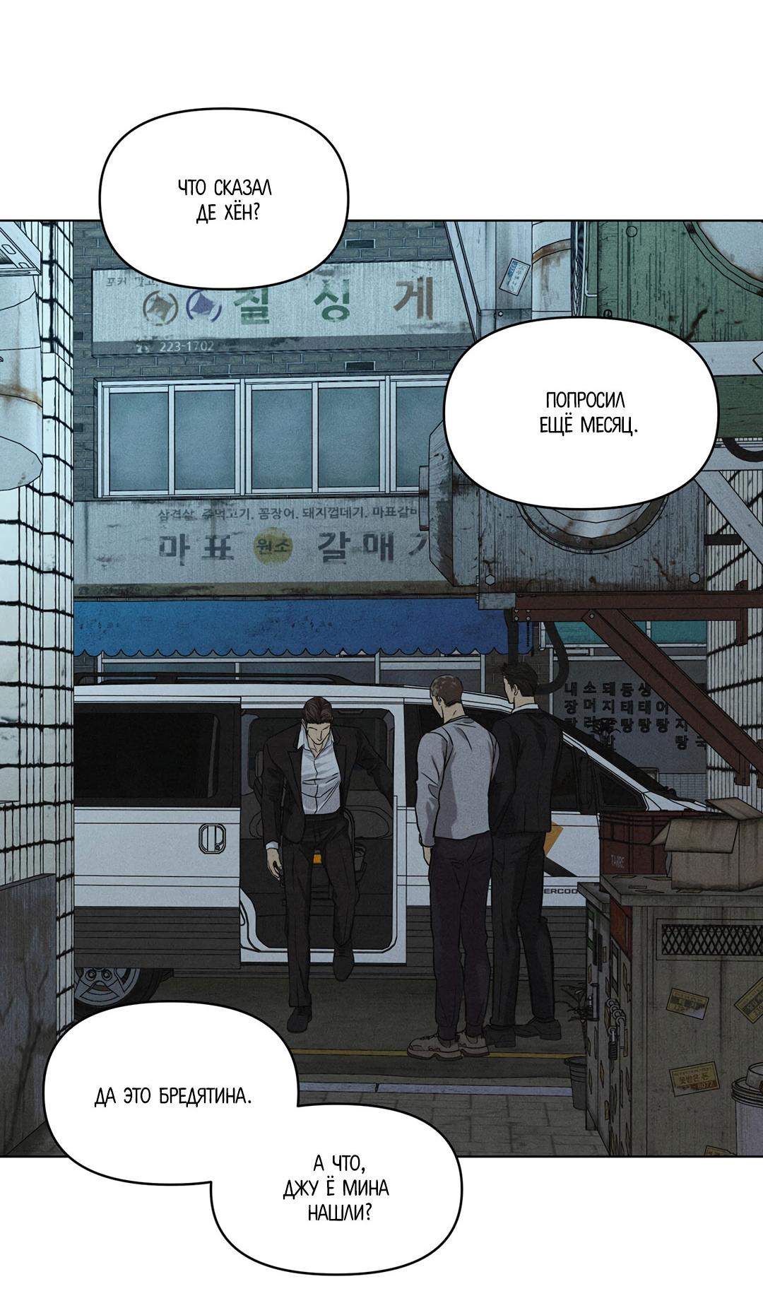 Манга Суточная подроботка - Глава 35 Страница 56