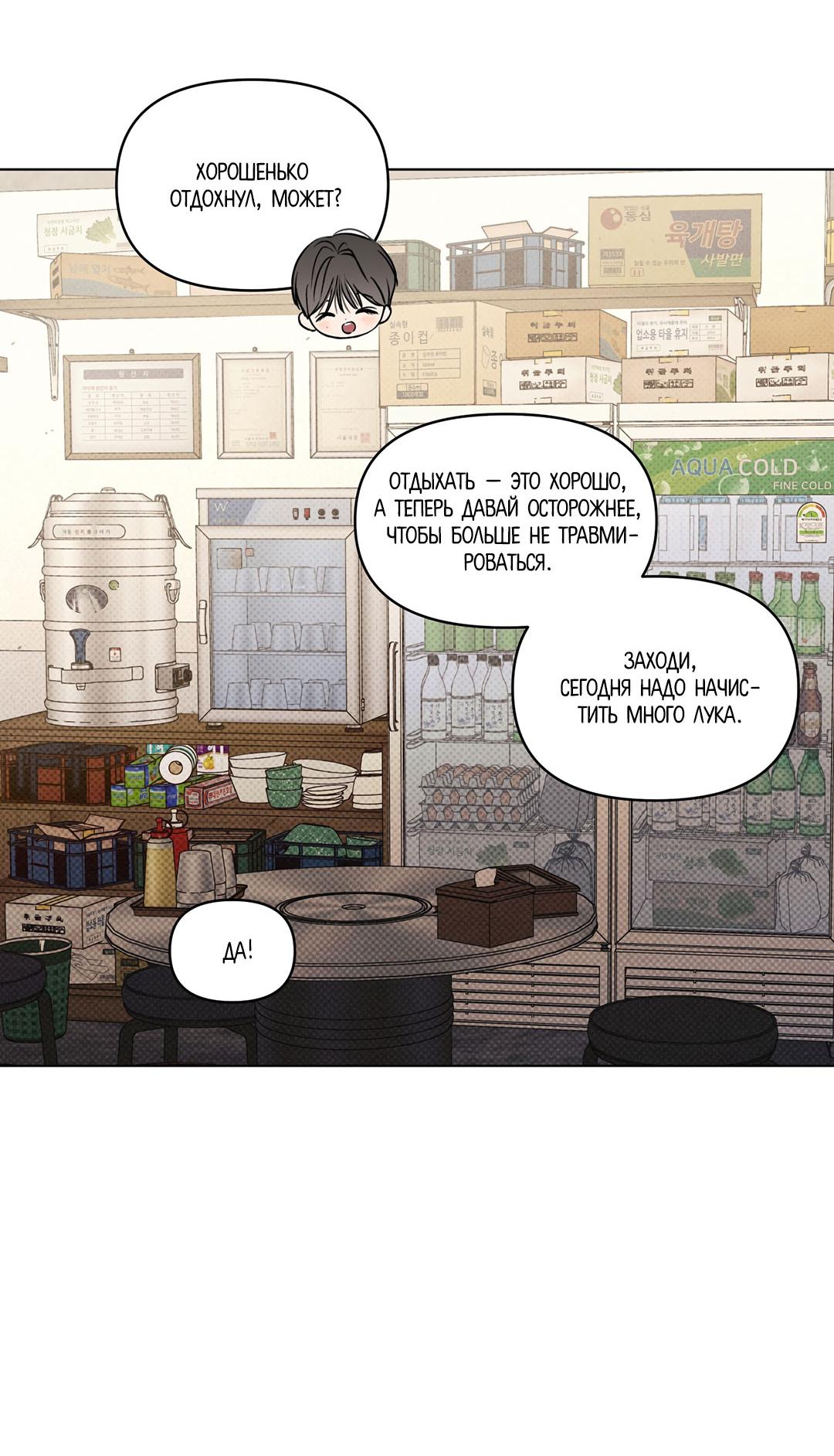 Манга Суточная подроботка - Глава 35 Страница 28