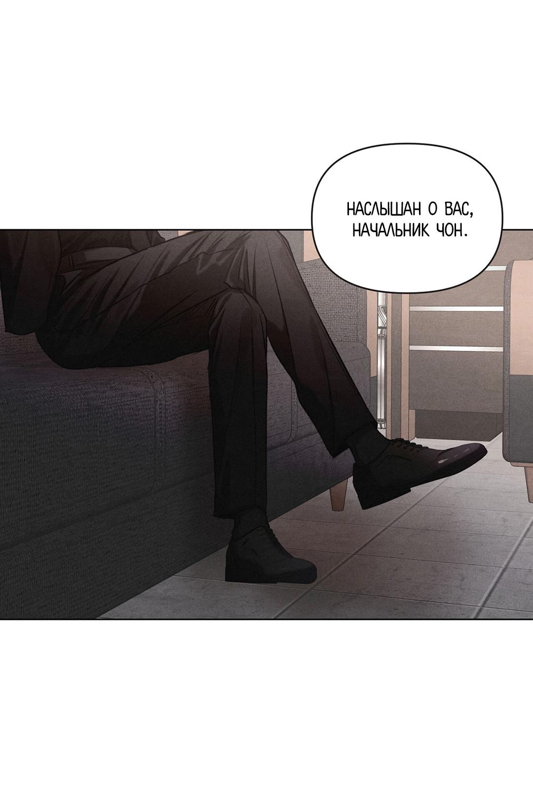 Манга Суточная подроботка - Глава 35 Страница 64