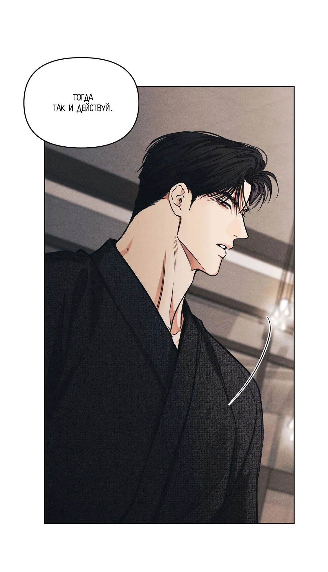 Манга Суточная подроботка - Глава 35 Страница 18