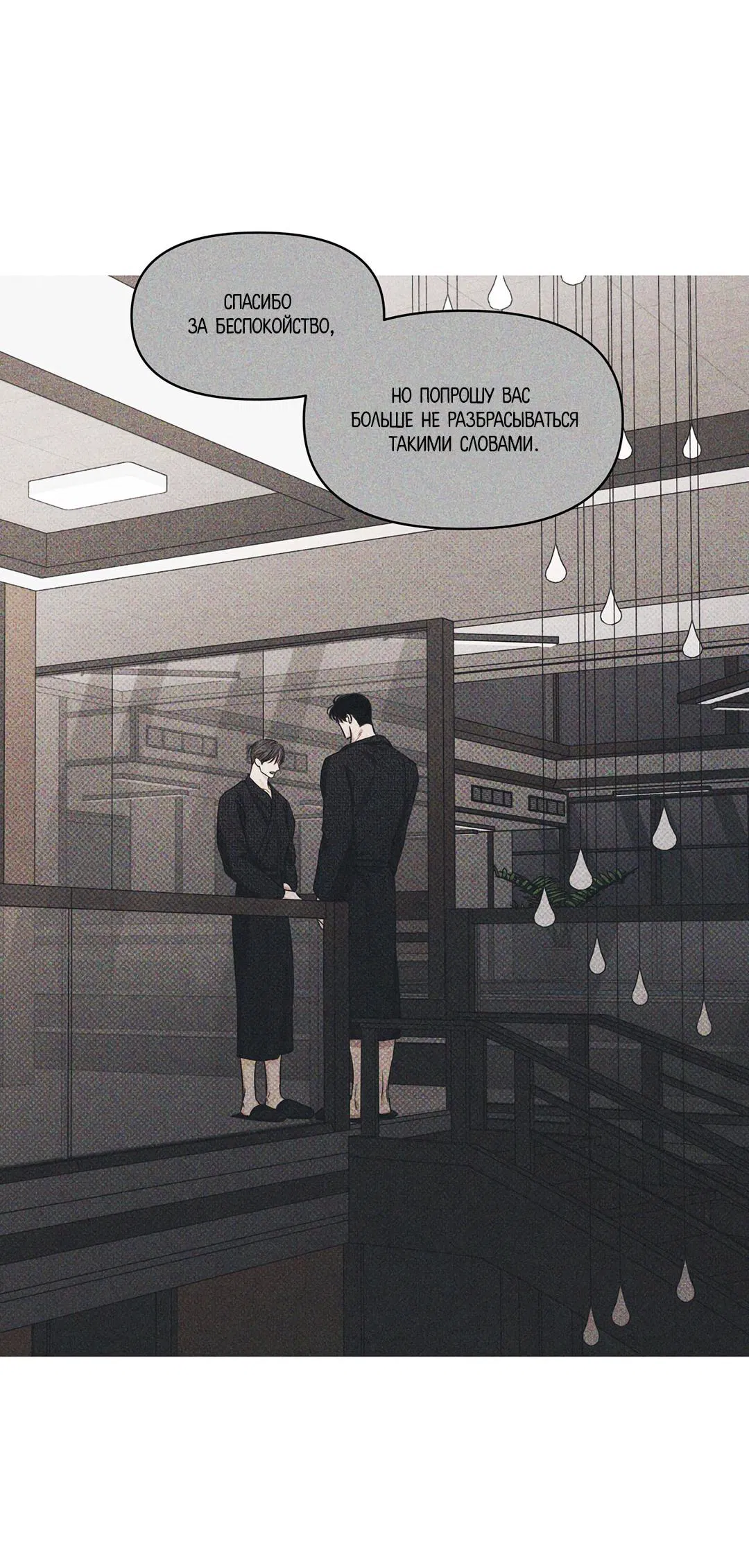 Манга Суточная подроботка - Глава 36 Страница 21