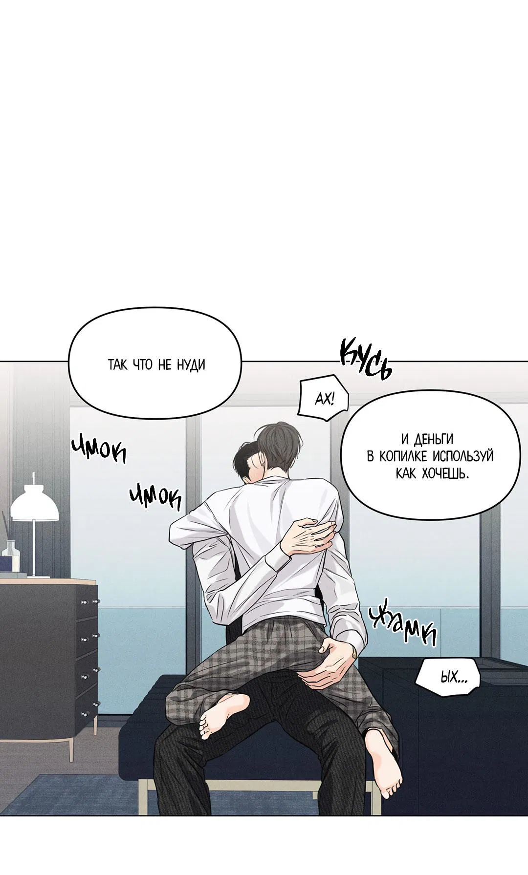 Манга Суточная подроботка - Глава 36 Страница 31