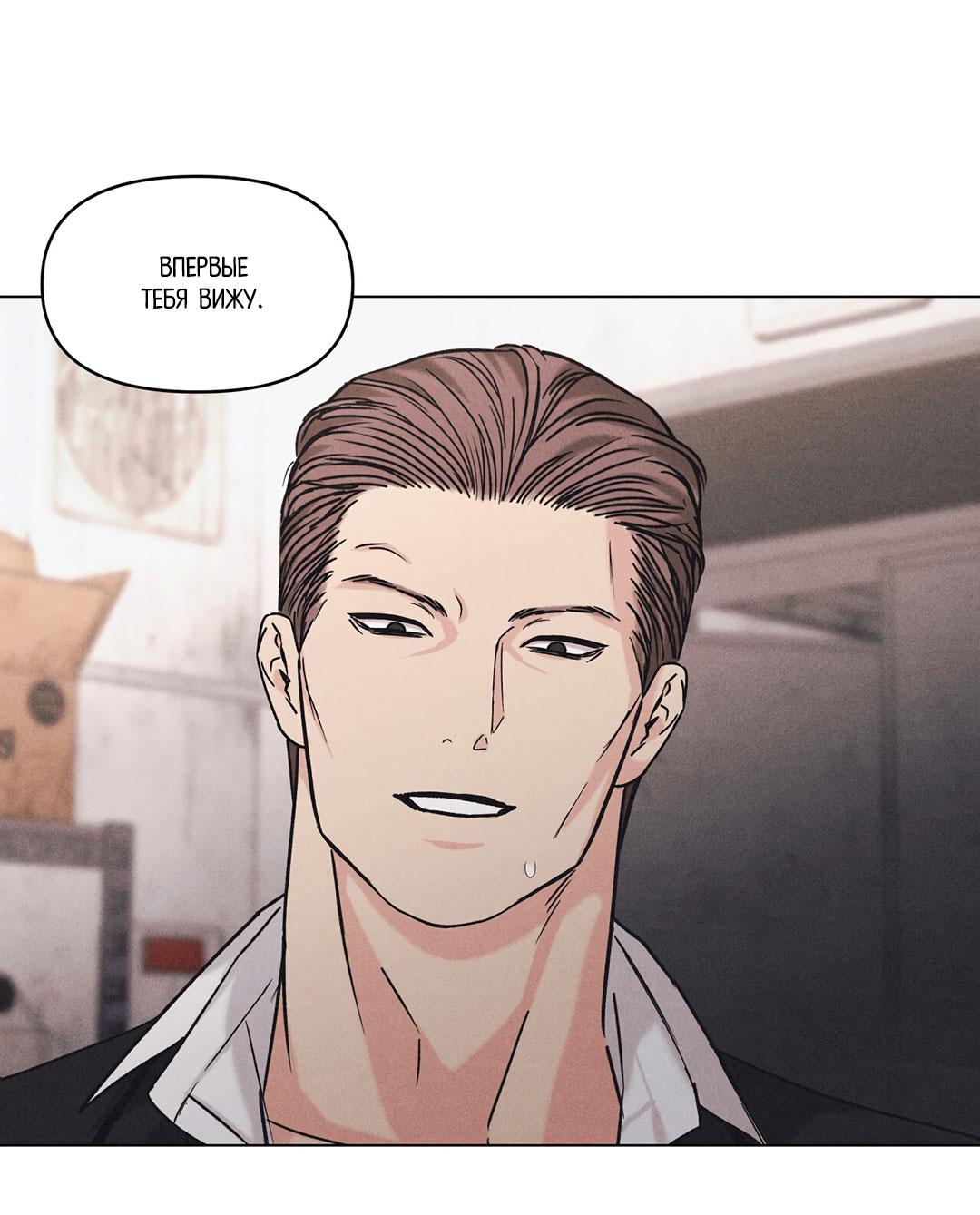 Манга Суточная подроботка - Глава 36 Страница 2