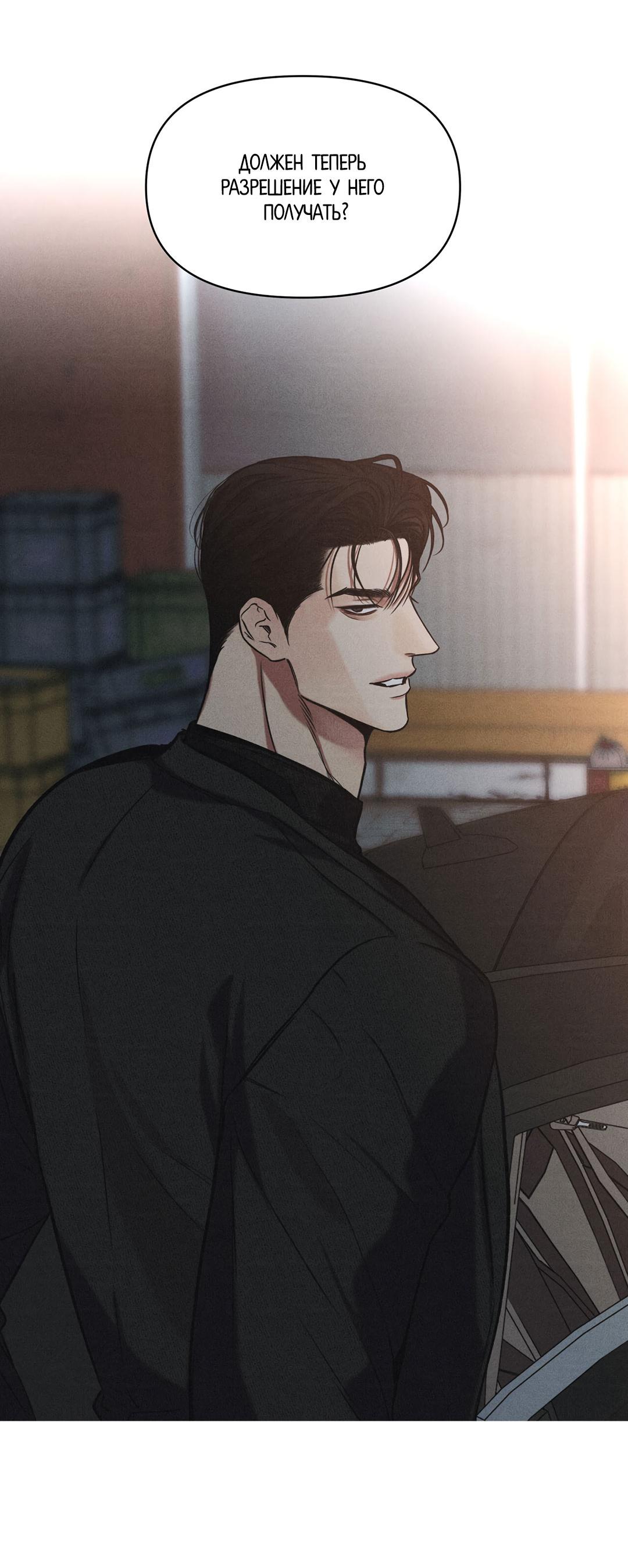 Манга Суточная подроботка - Глава 36 Страница 19