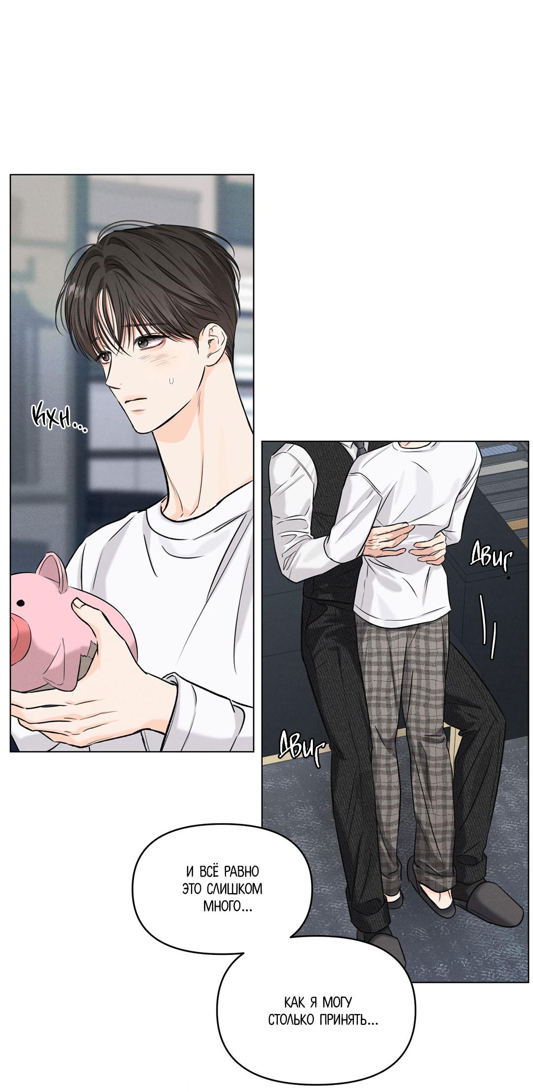 Манга Суточная подроботка - Глава 36 Страница 29