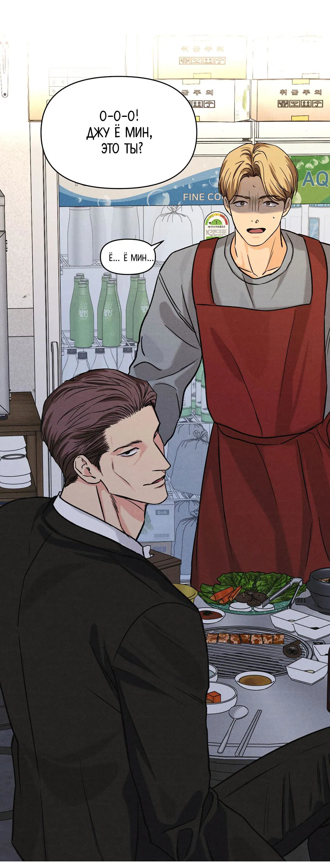 Манга Суточная подроботка - Глава 36 Страница 39