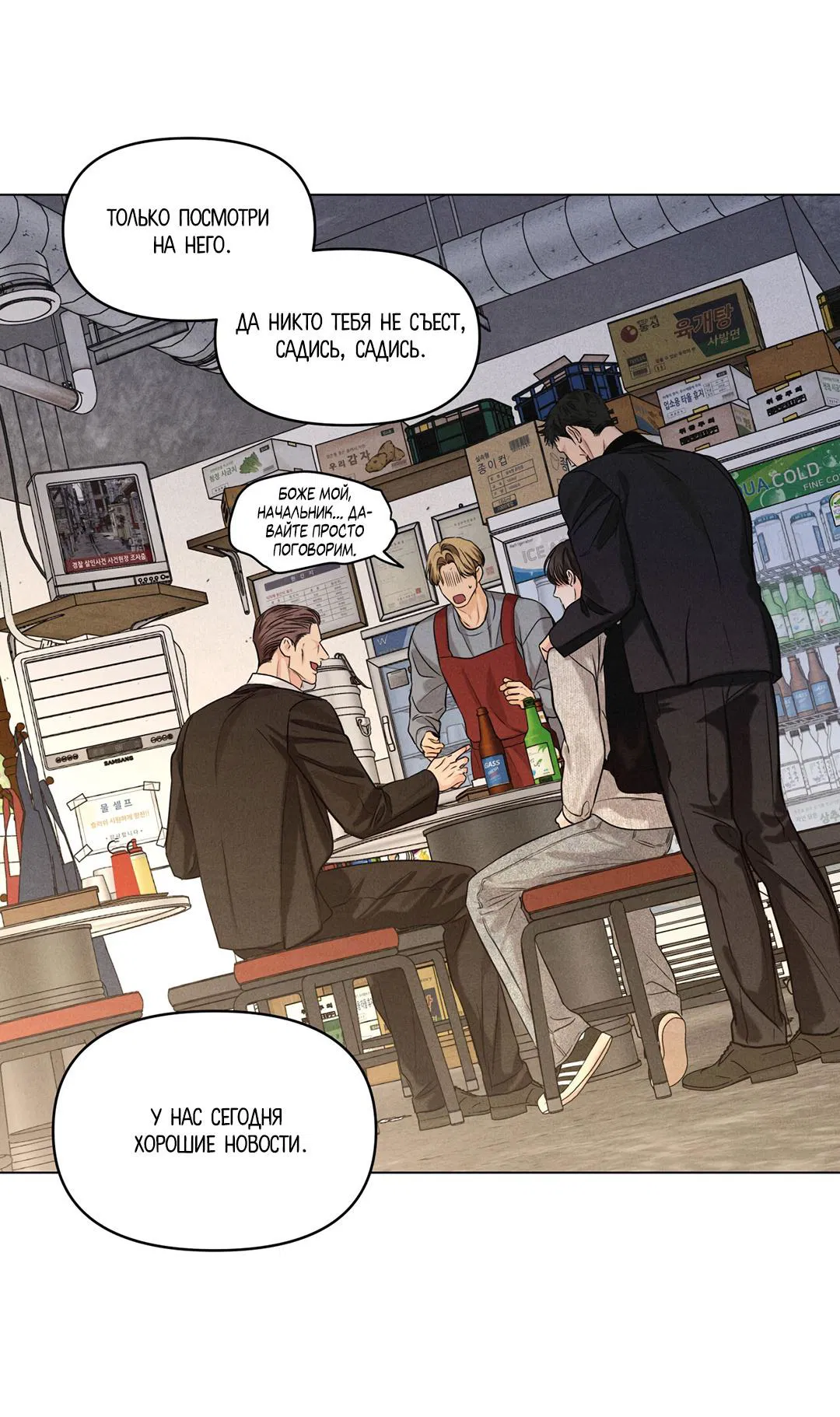 Манга Суточная подроботка - Глава 36 Страница 42