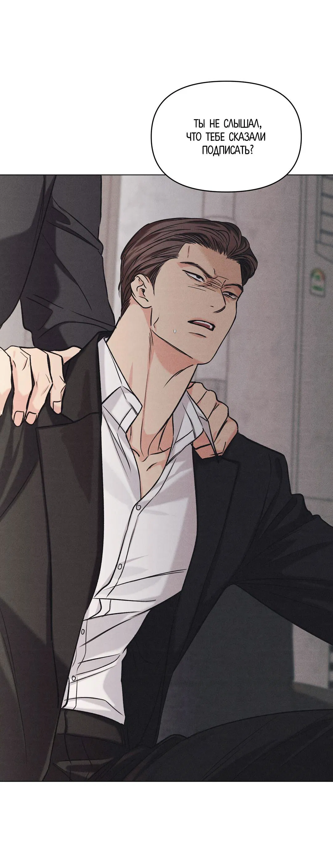 Манга Суточная подроботка - Глава 36 Страница 13