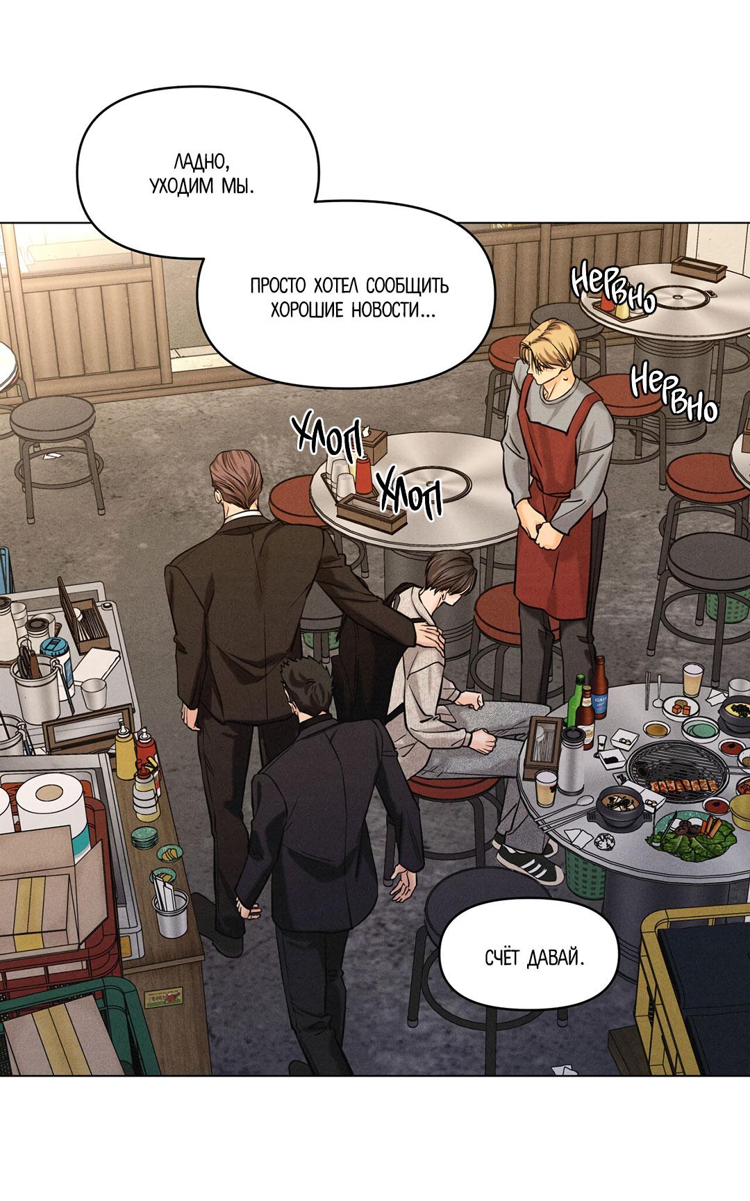 Манга Суточная подроботка - Глава 36 Страница 48