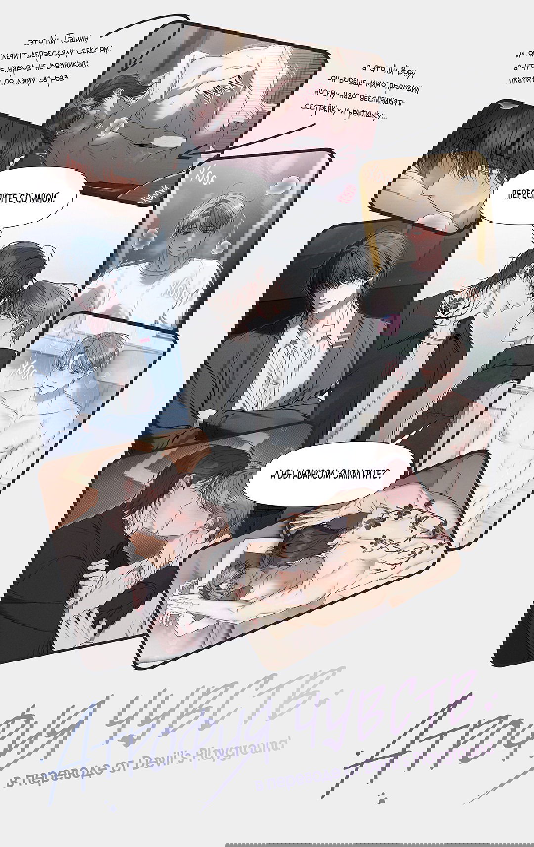 Манга Суточная подроботка - Глава 36 Страница 65