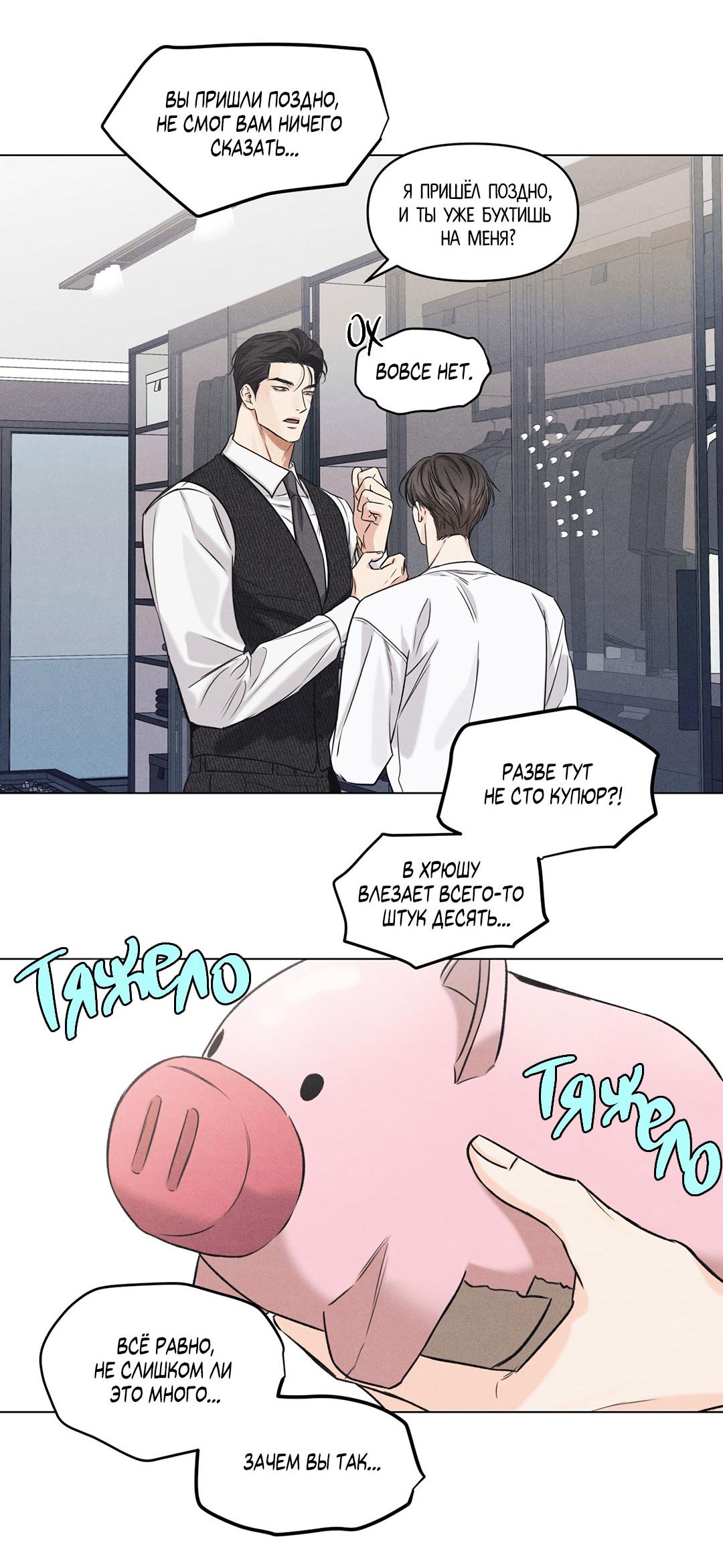 Манга Суточная подроботка - Глава 36 Страница 27