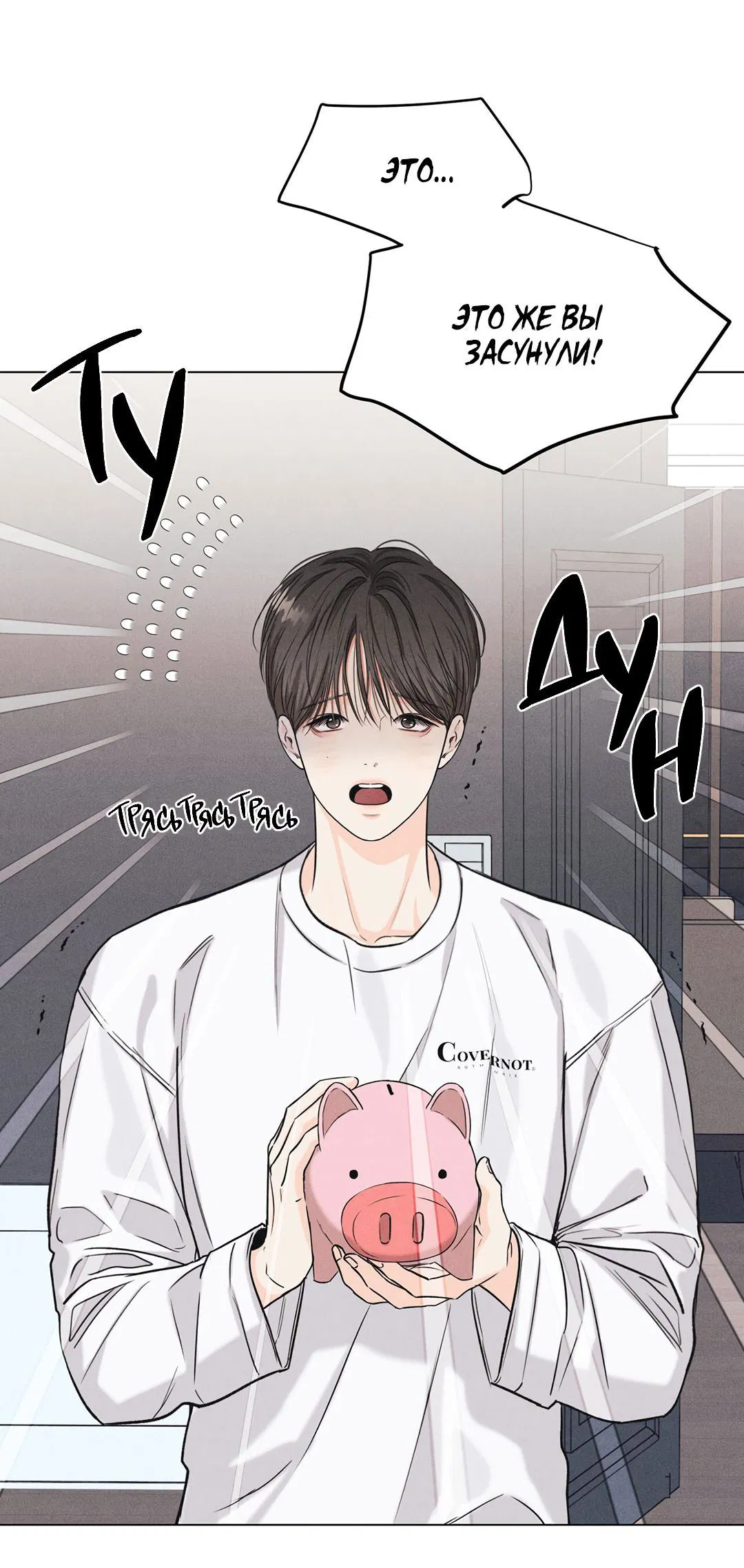 Манга Суточная подроботка - Глава 36 Страница 26