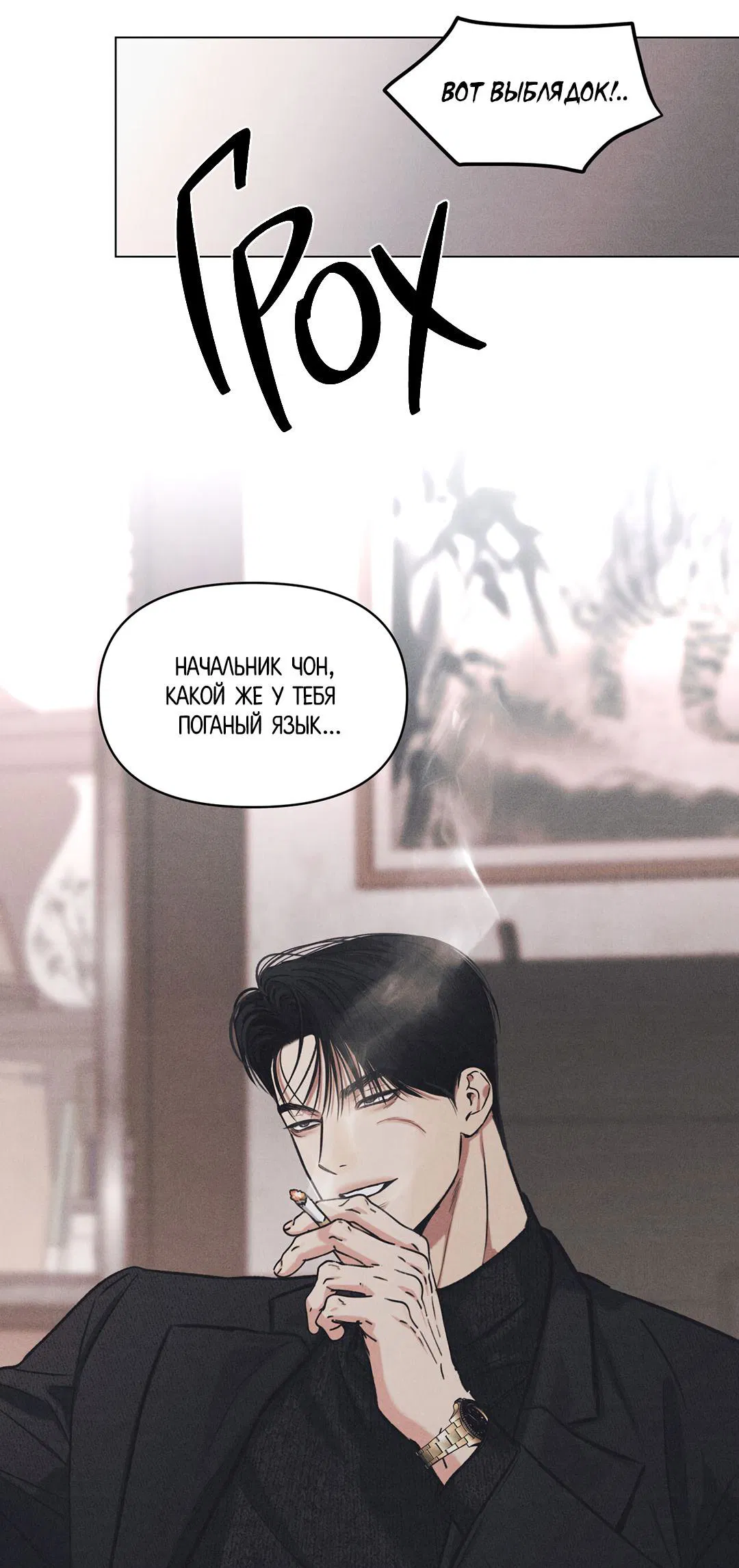 Манга Суточная подроботка - Глава 36 Страница 11