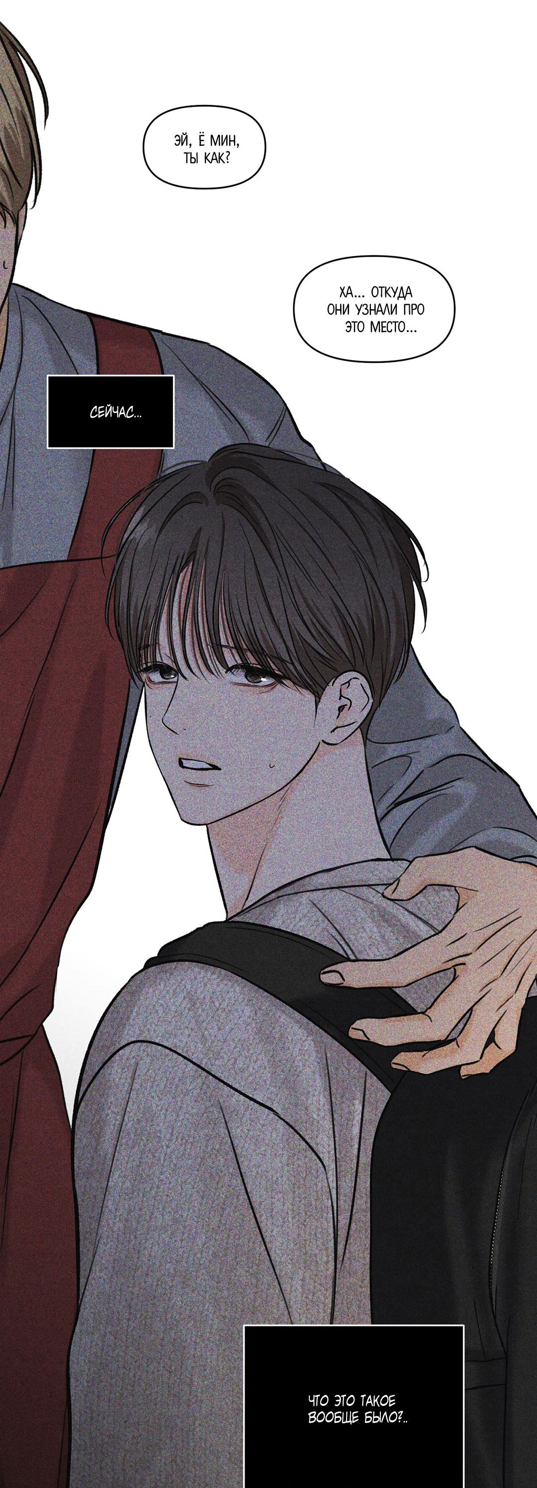 Манга Суточная подроботка - Глава 36 Страница 50