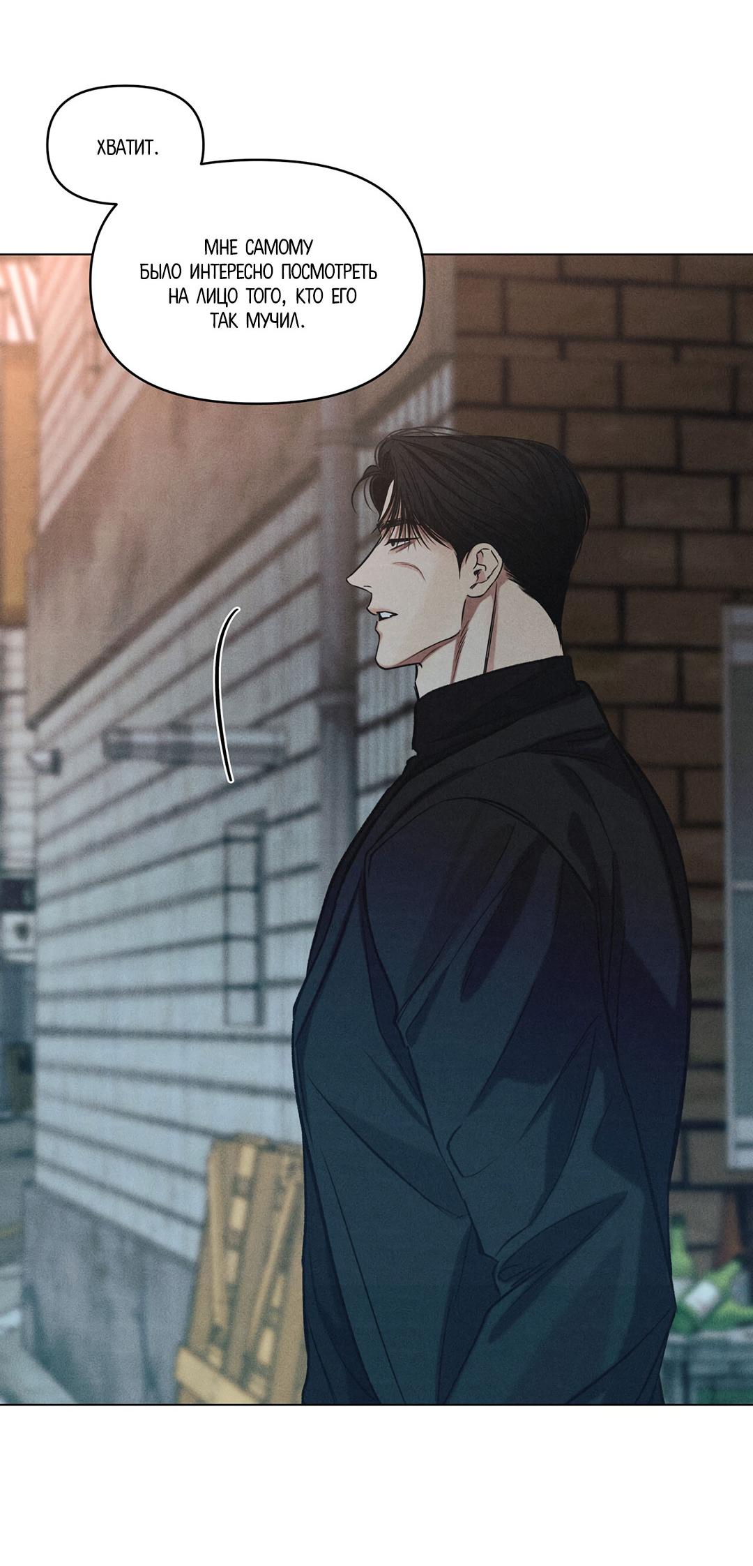 Манга Суточная подроботка - Глава 36 Страница 16