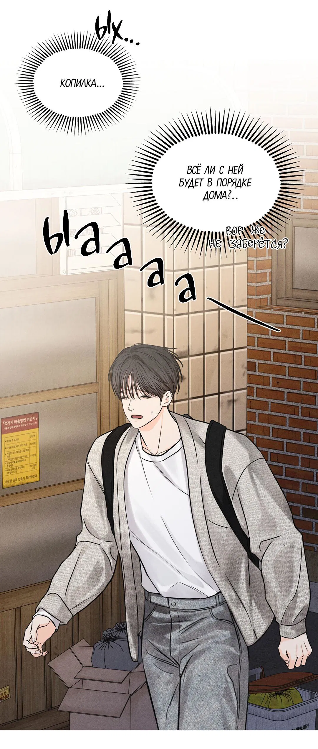 Манга Суточная подроботка - Глава 36 Страница 35