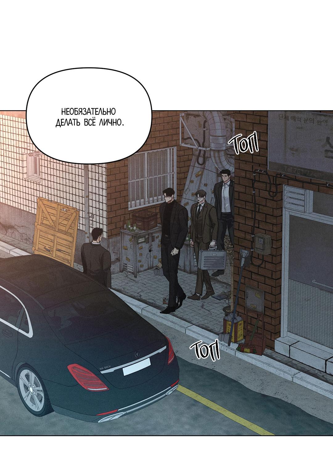 Манга Суточная подроботка - Глава 36 Страница 15