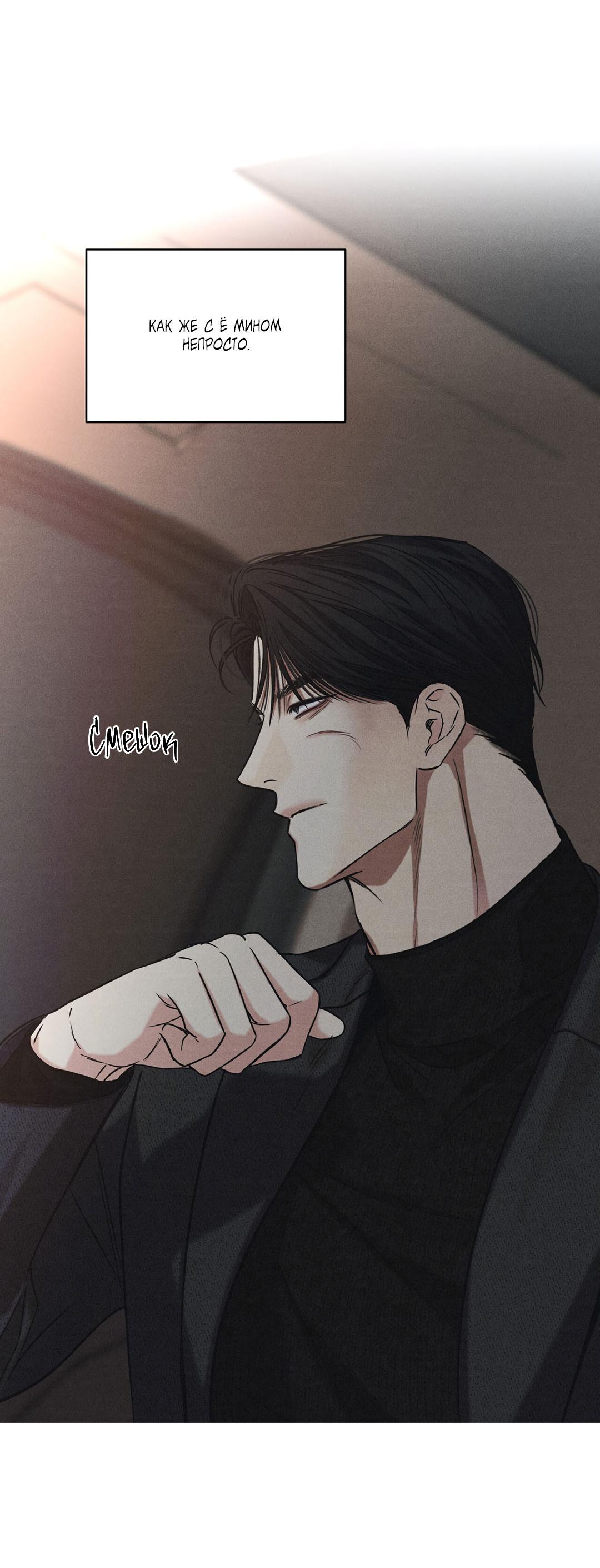 Манга Суточная подроботка - Глава 36 Страница 23