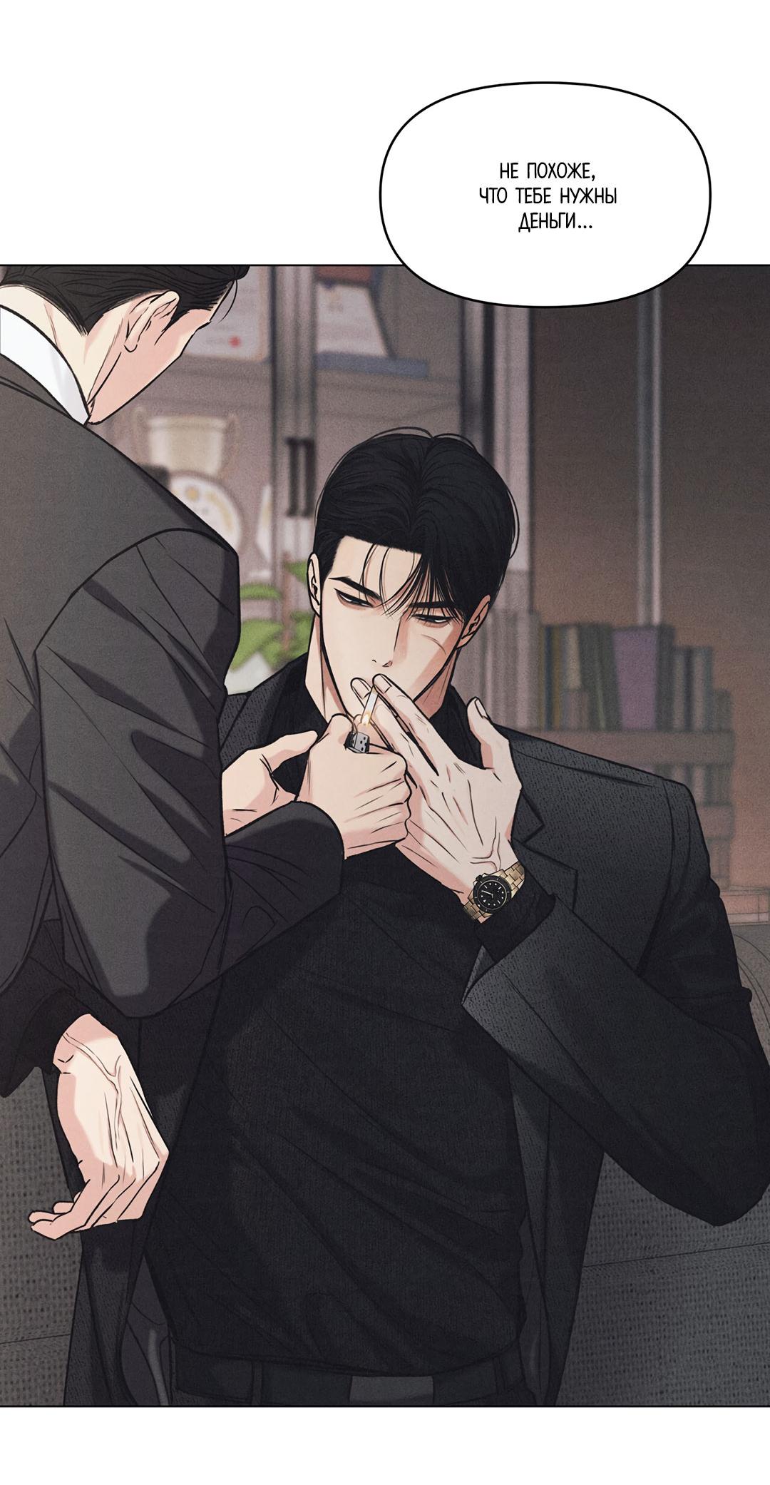 Манга Суточная подроботка - Глава 36 Страница 4