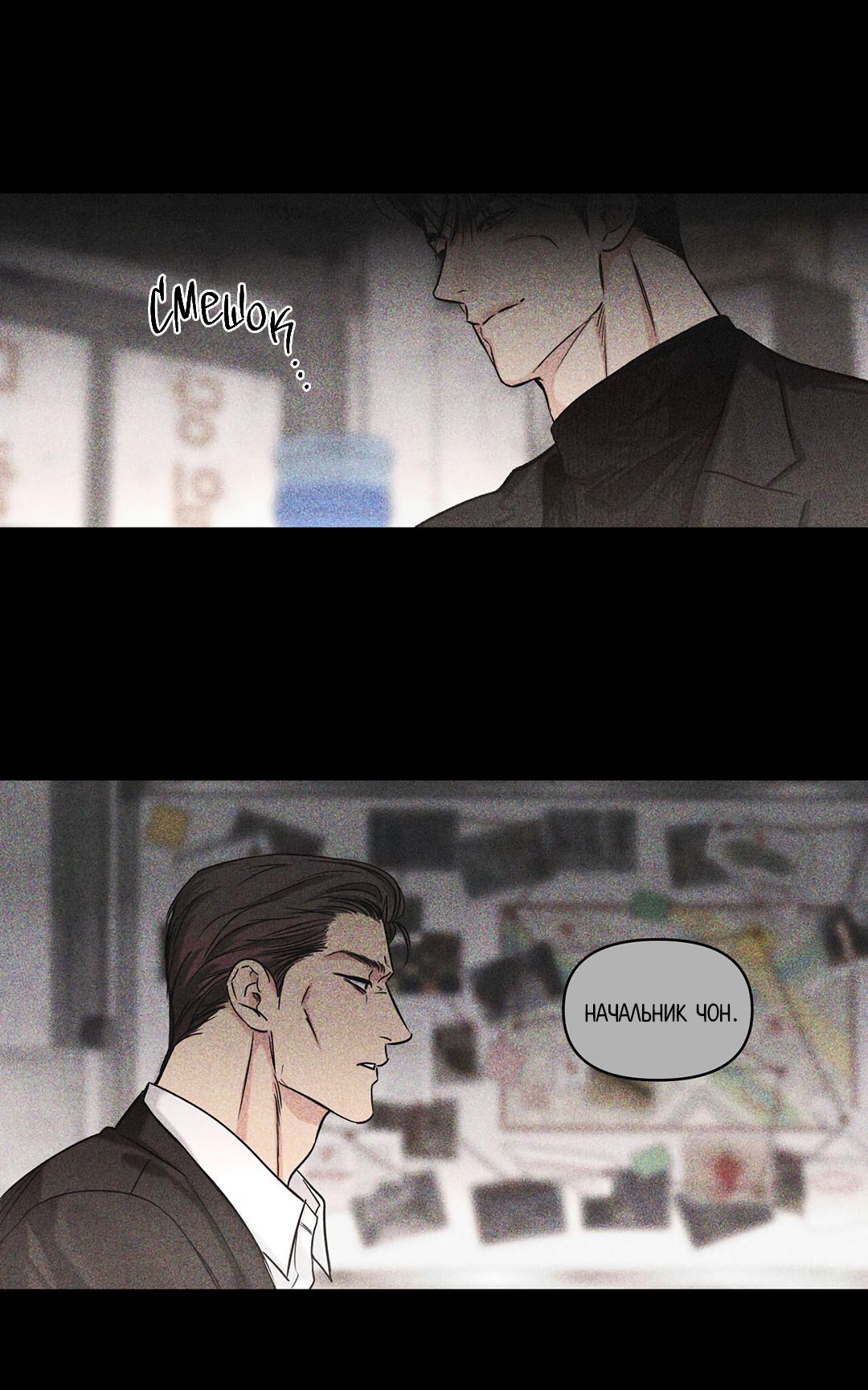 Манга Суточная подроботка - Глава 36 Страница 58
