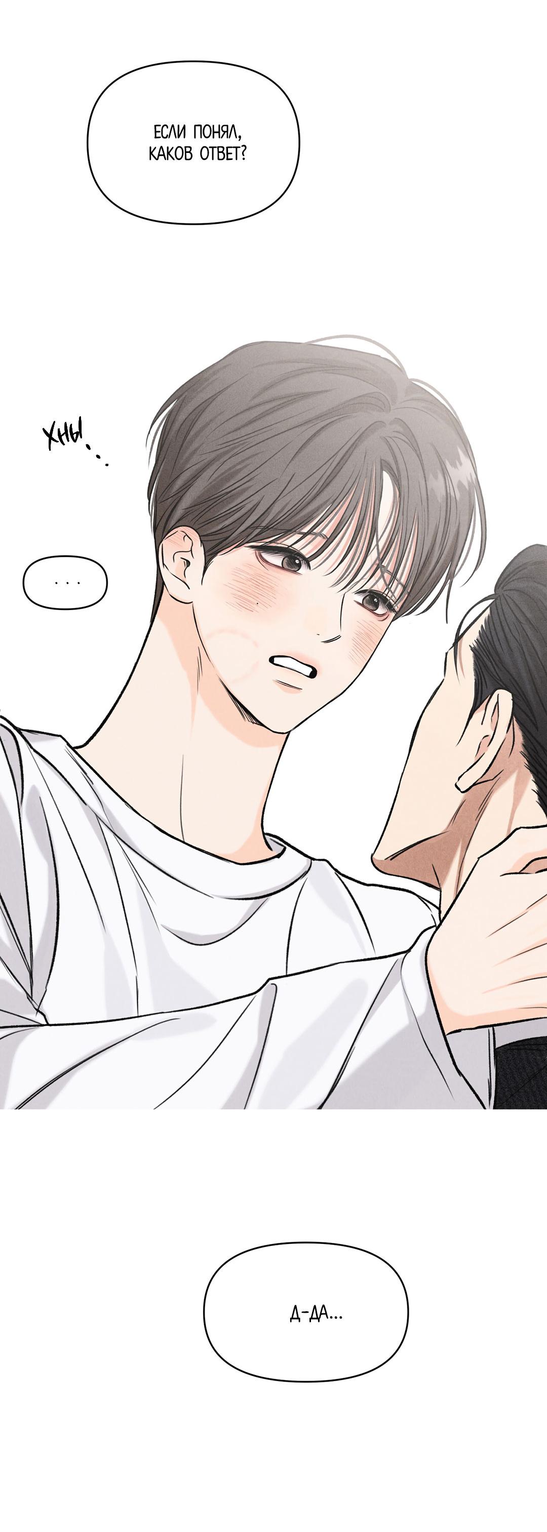 Манга Суточная подроботка - Глава 36 Страница 32