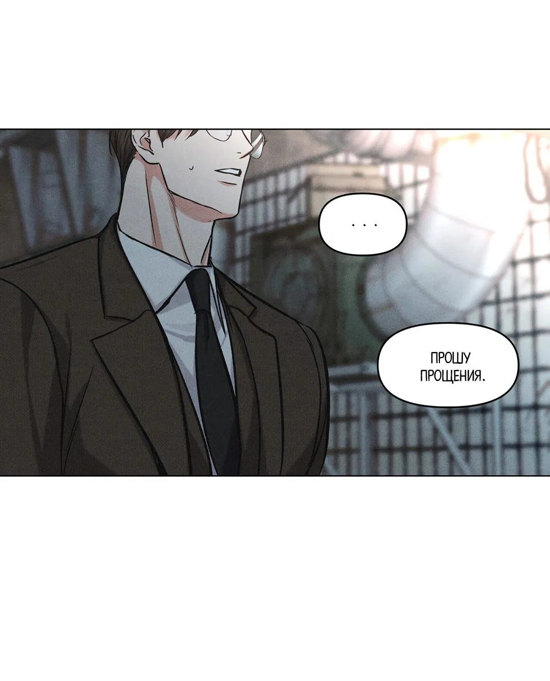 Манга Суточная подроботка - Глава 36 Страница 20