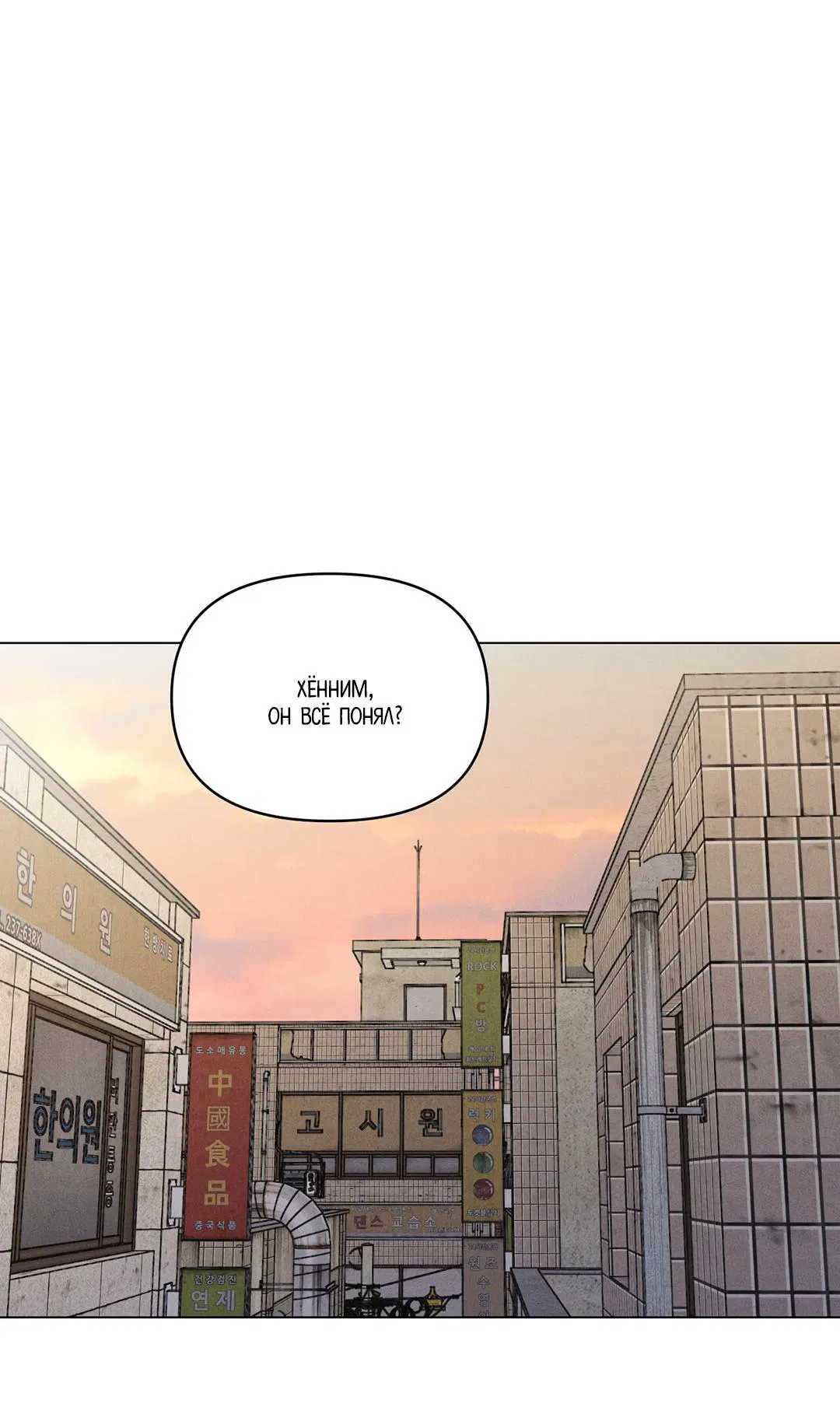 Манга Суточная подроботка - Глава 36 Страница 52