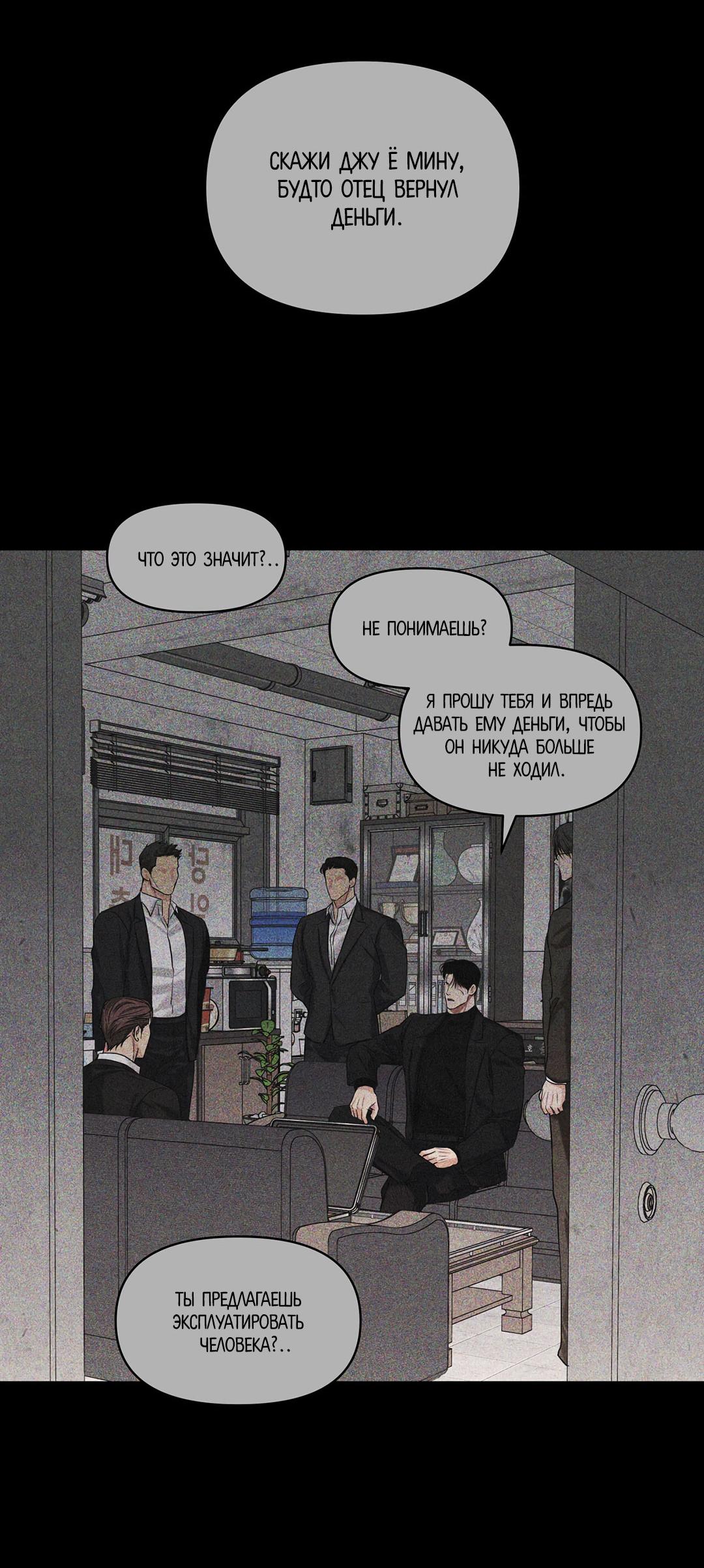 Манга Суточная подроботка - Глава 36 Страница 57