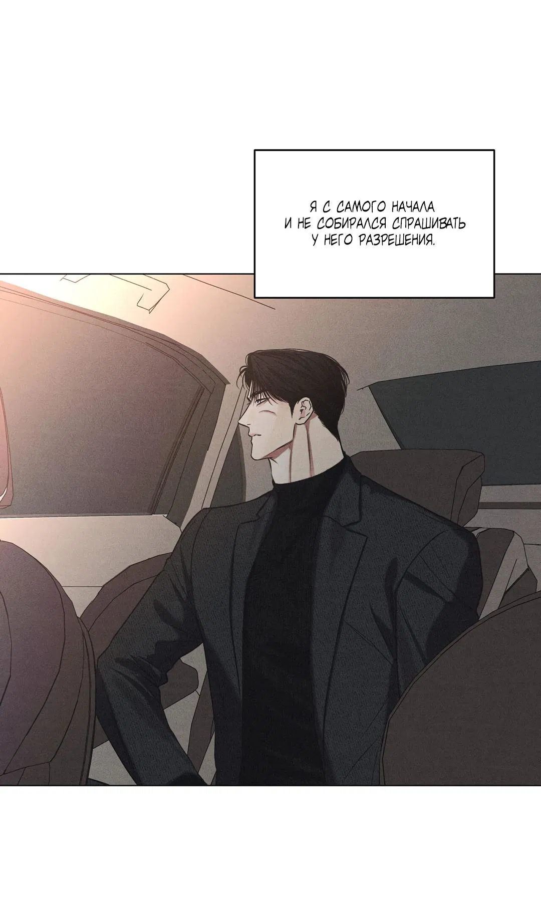 Манга Суточная подроботка - Глава 36 Страница 22