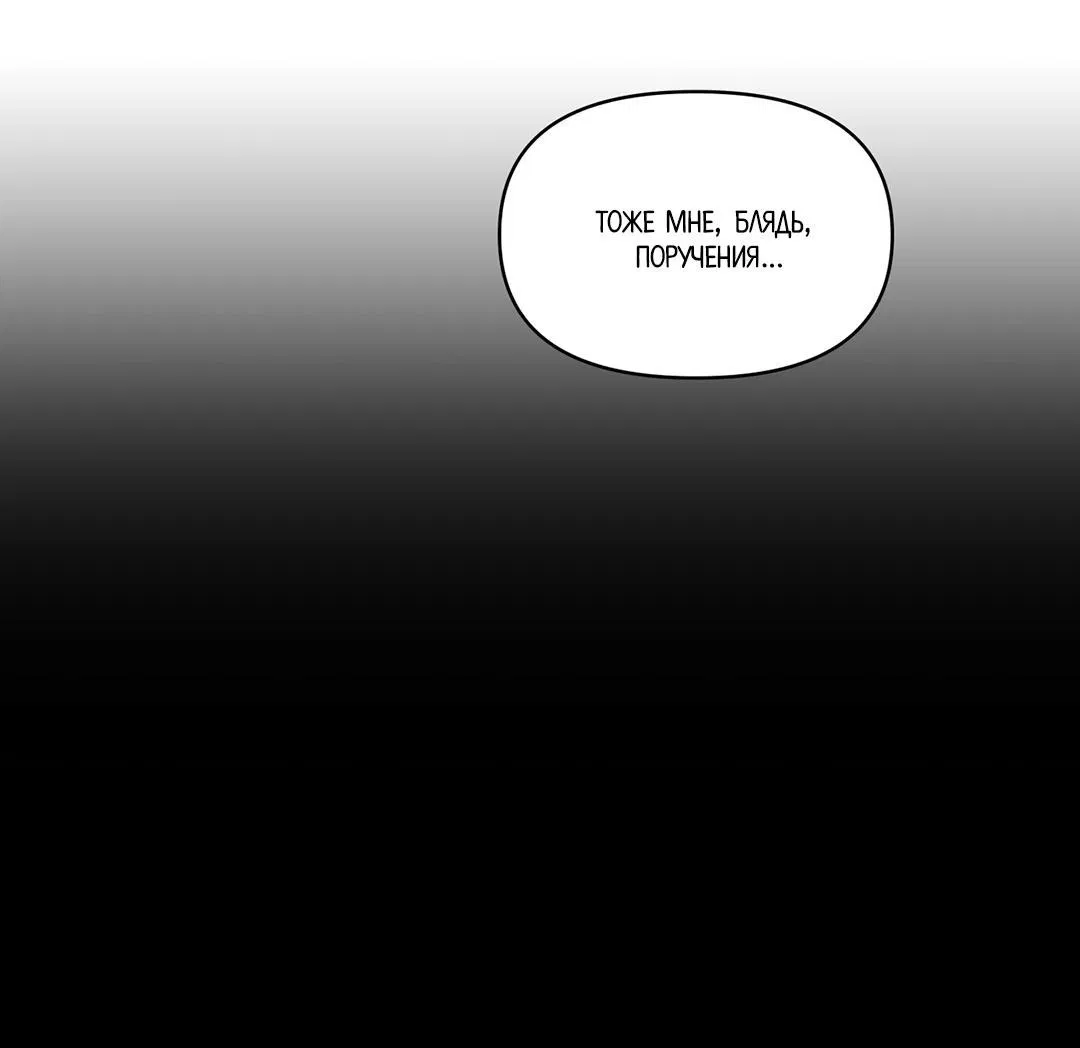 Манга Суточная подроботка - Глава 36 Страница 54