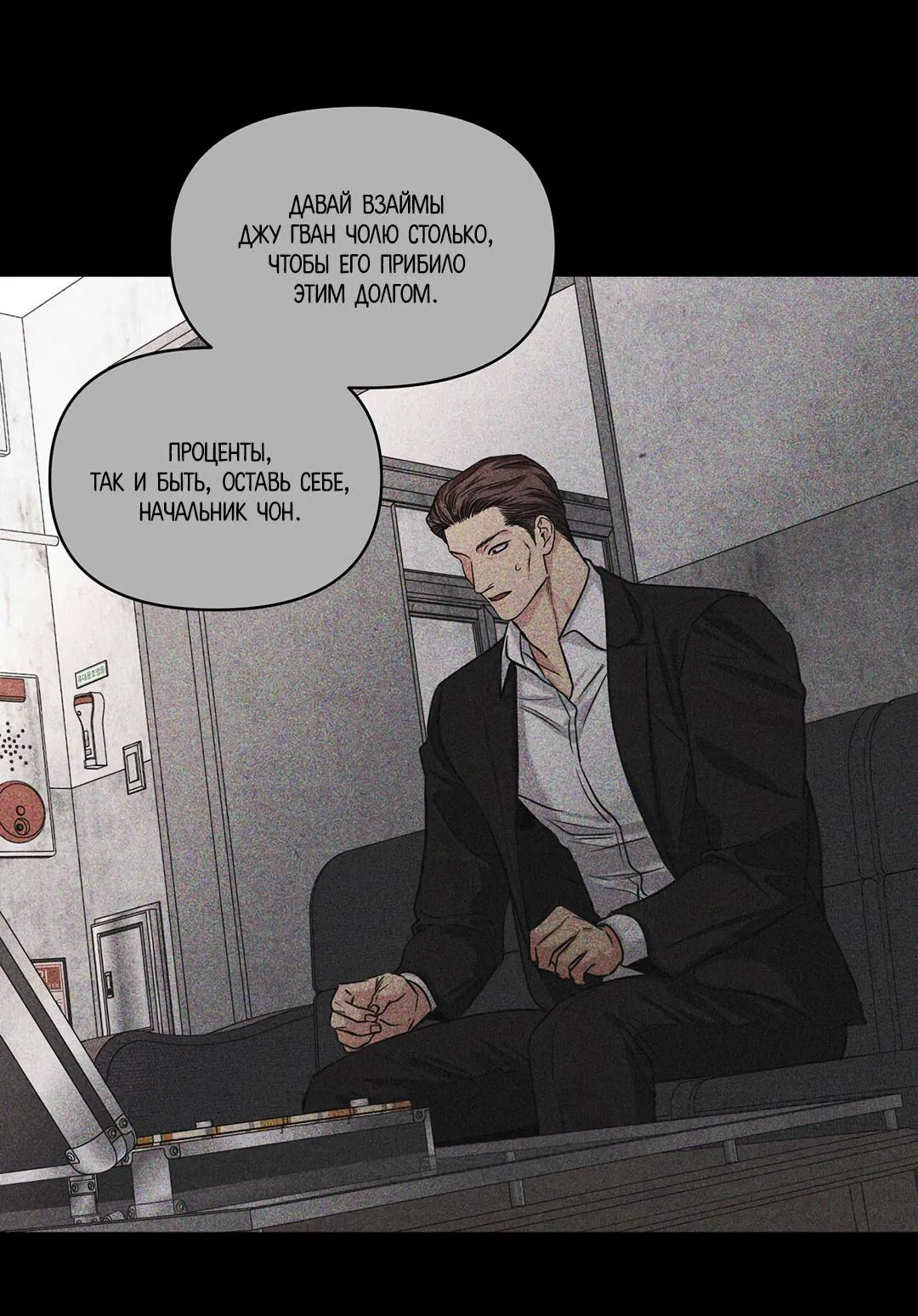 Манга Суточная подроботка - Глава 36 Страница 56