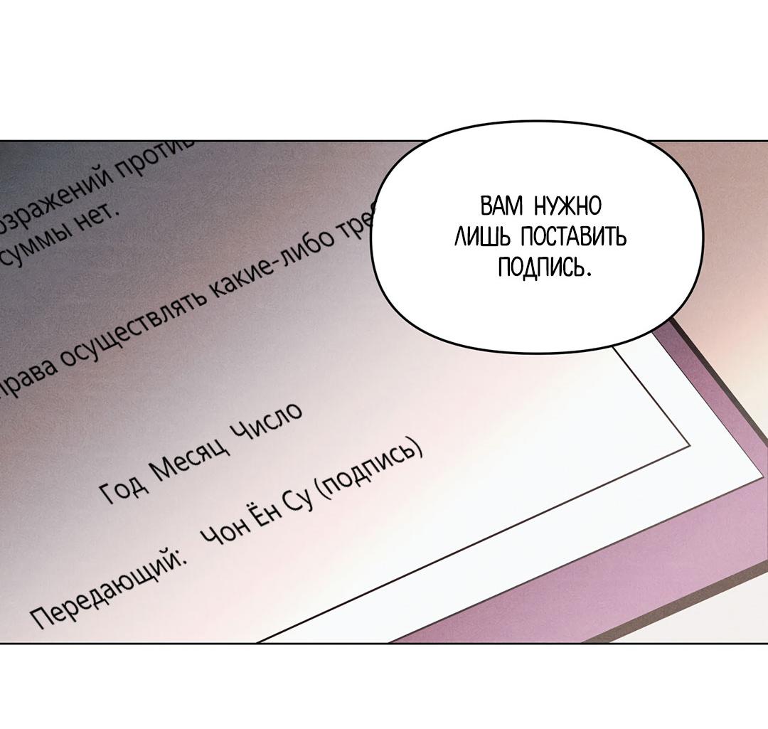 Манга Суточная подроботка - Глава 36 Страница 7