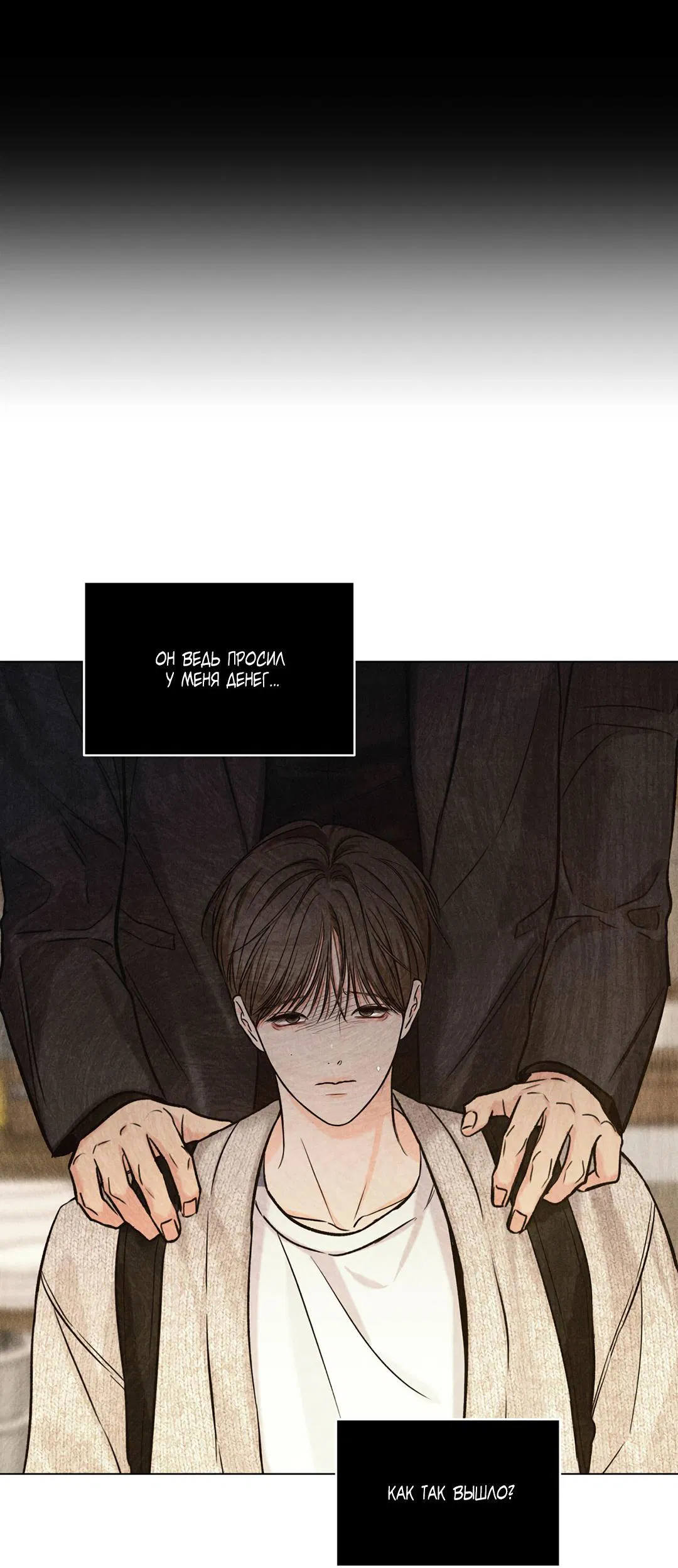 Манга Суточная подроботка - Глава 36 Страница 46