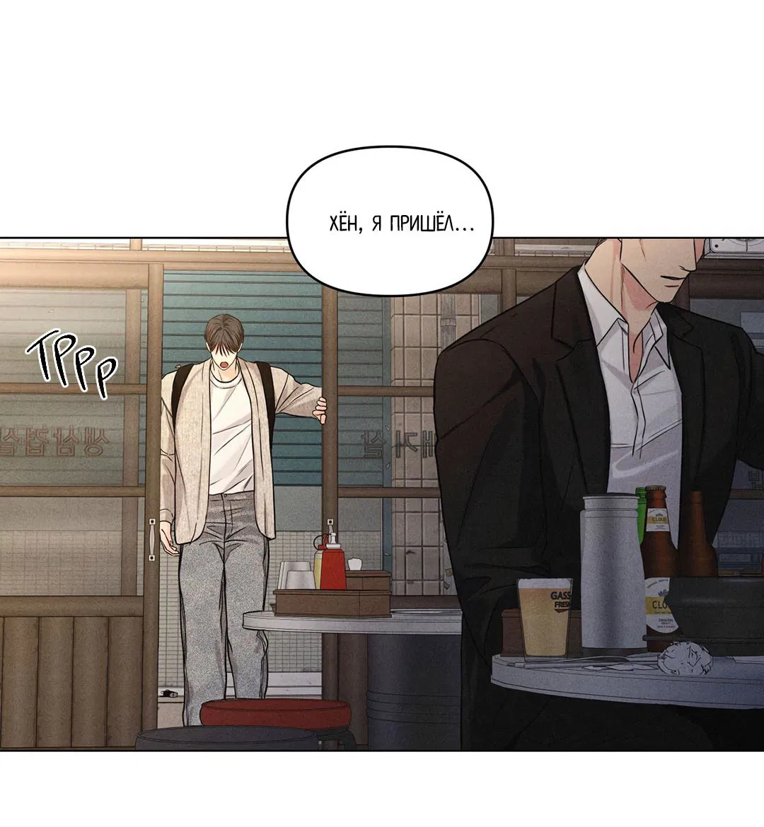 Манга Суточная подроботка - Глава 36 Страница 38
