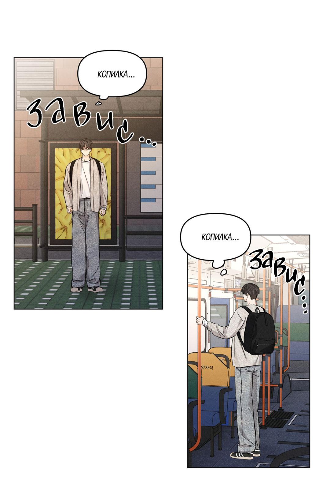 Манга Суточная подроботка - Глава 36 Страница 34