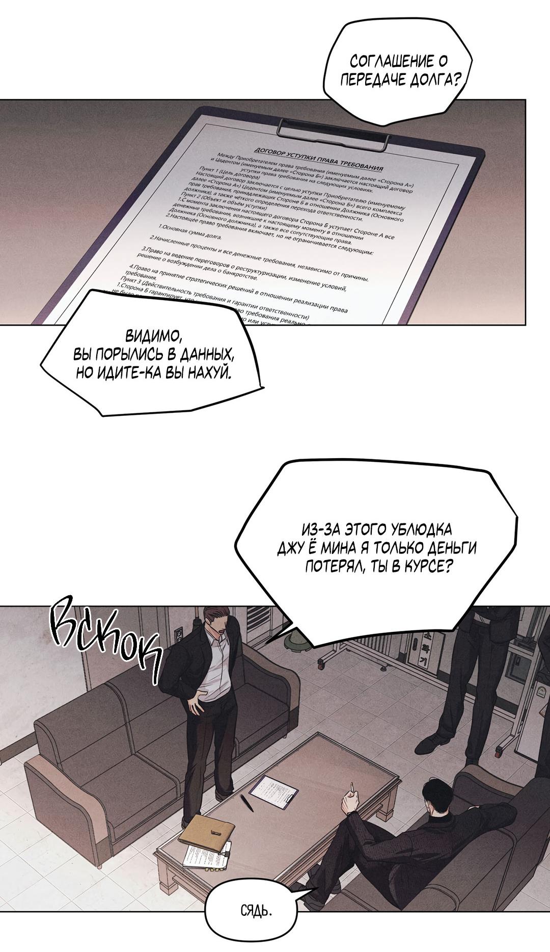 Манга Суточная подроботка - Глава 36 Страница 10