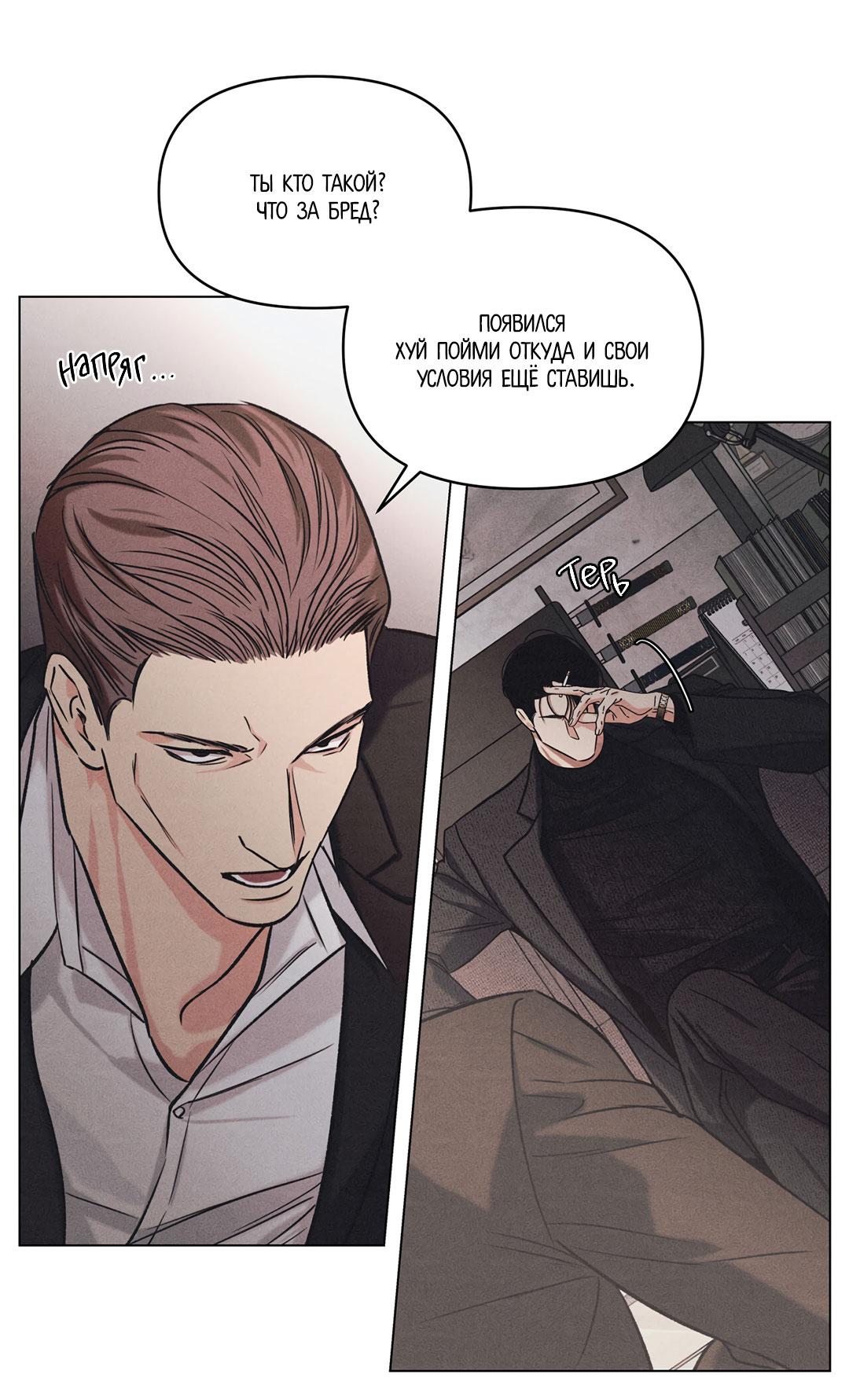Манга Суточная подроботка - Глава 36 Страница 9