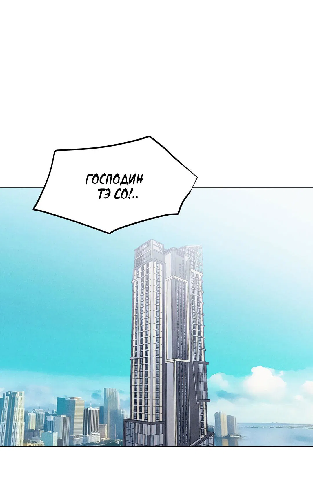 Манга Суточная подроботка - Глава 36 Страница 25