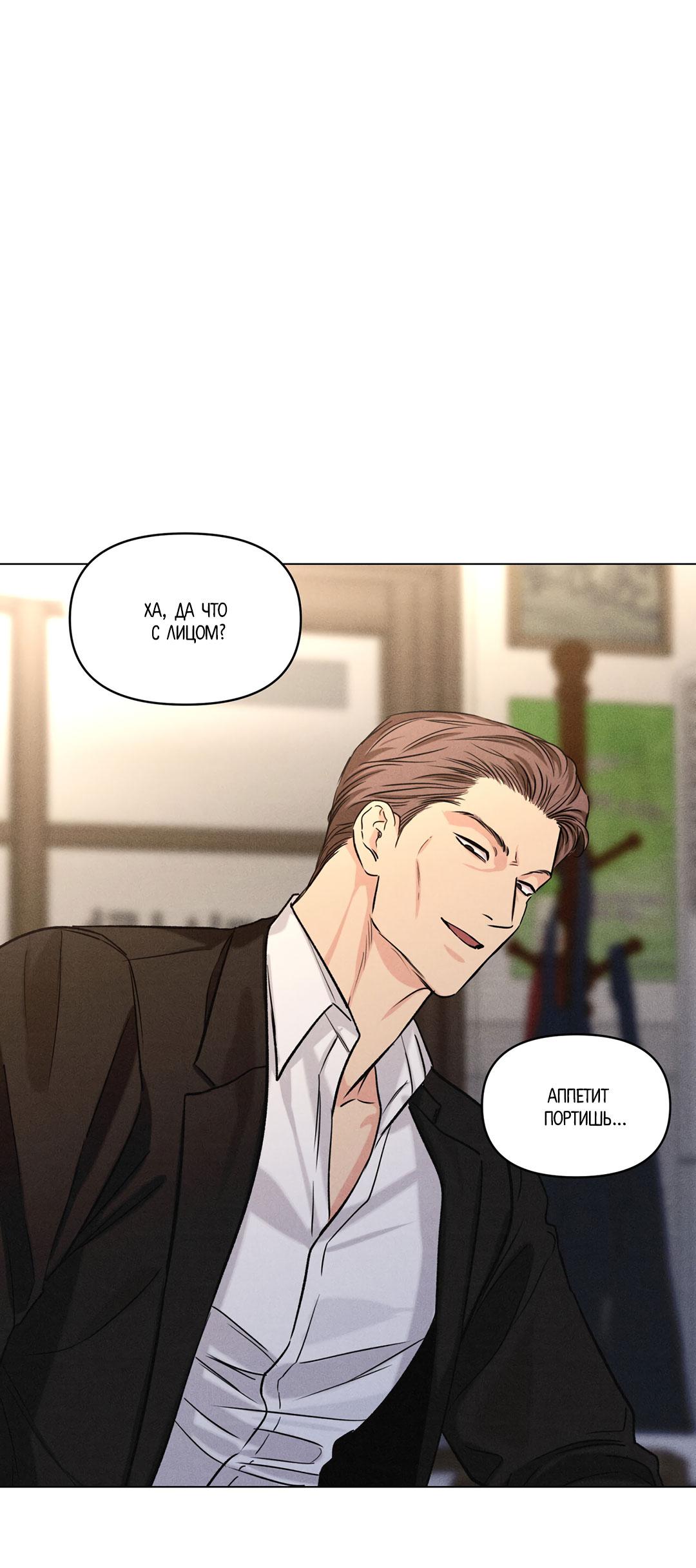 Манга Суточная подроботка - Глава 36 Страница 47